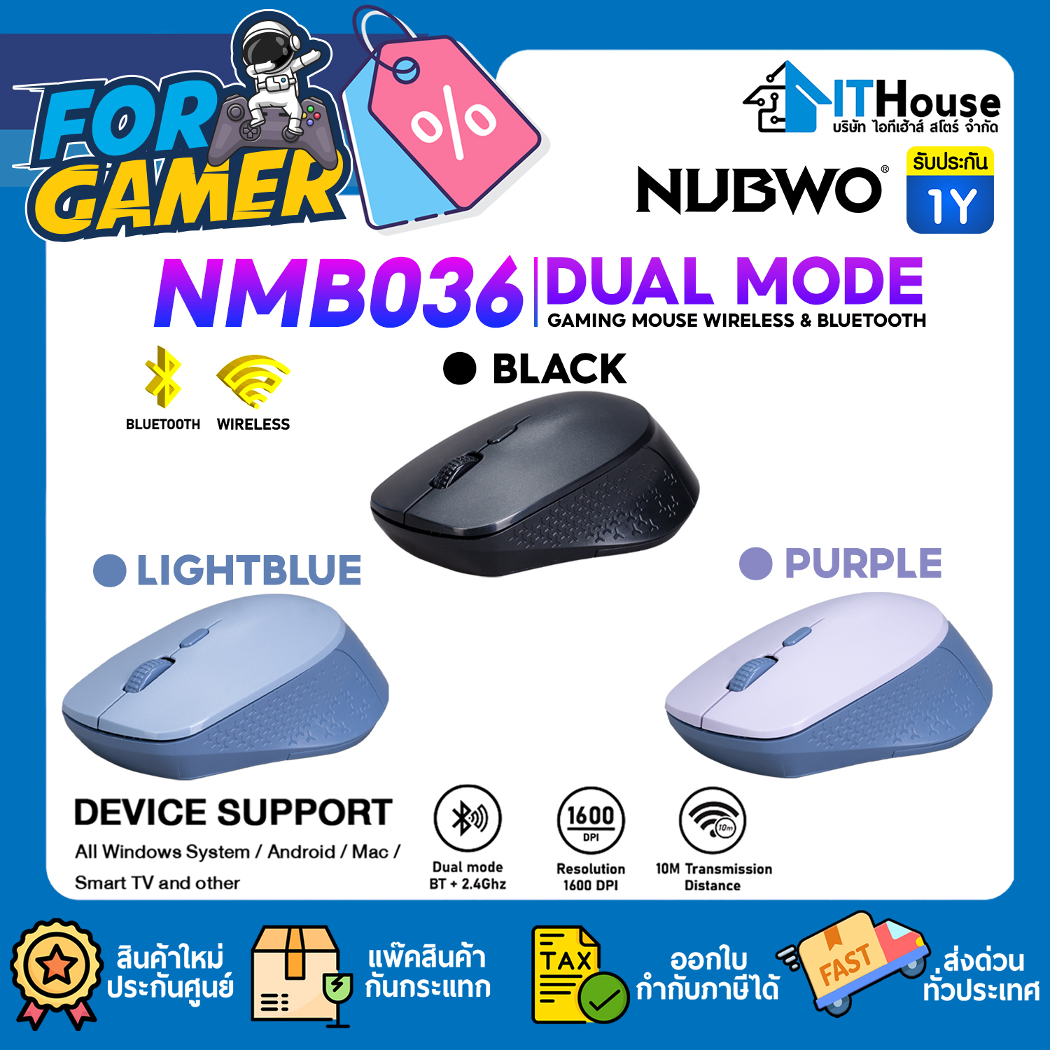 MOUSE DUAL MODE : NUBWO NMB036 (BLACK) #1Y — รูปที่ 1 จาก 9