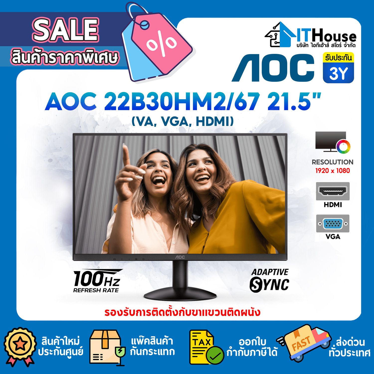 MONITOR 21.5" : AOC 22B30HM2/67 (VA,VGA,HDMI) 100Hz #3Y — รูปที่ 1 จาก 9