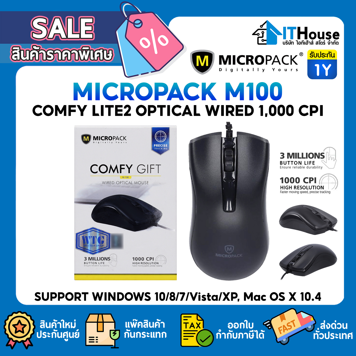 MOUSE : MICROPACK M100 (BLACK) #1Y — รูปที่ 1 จาก 6