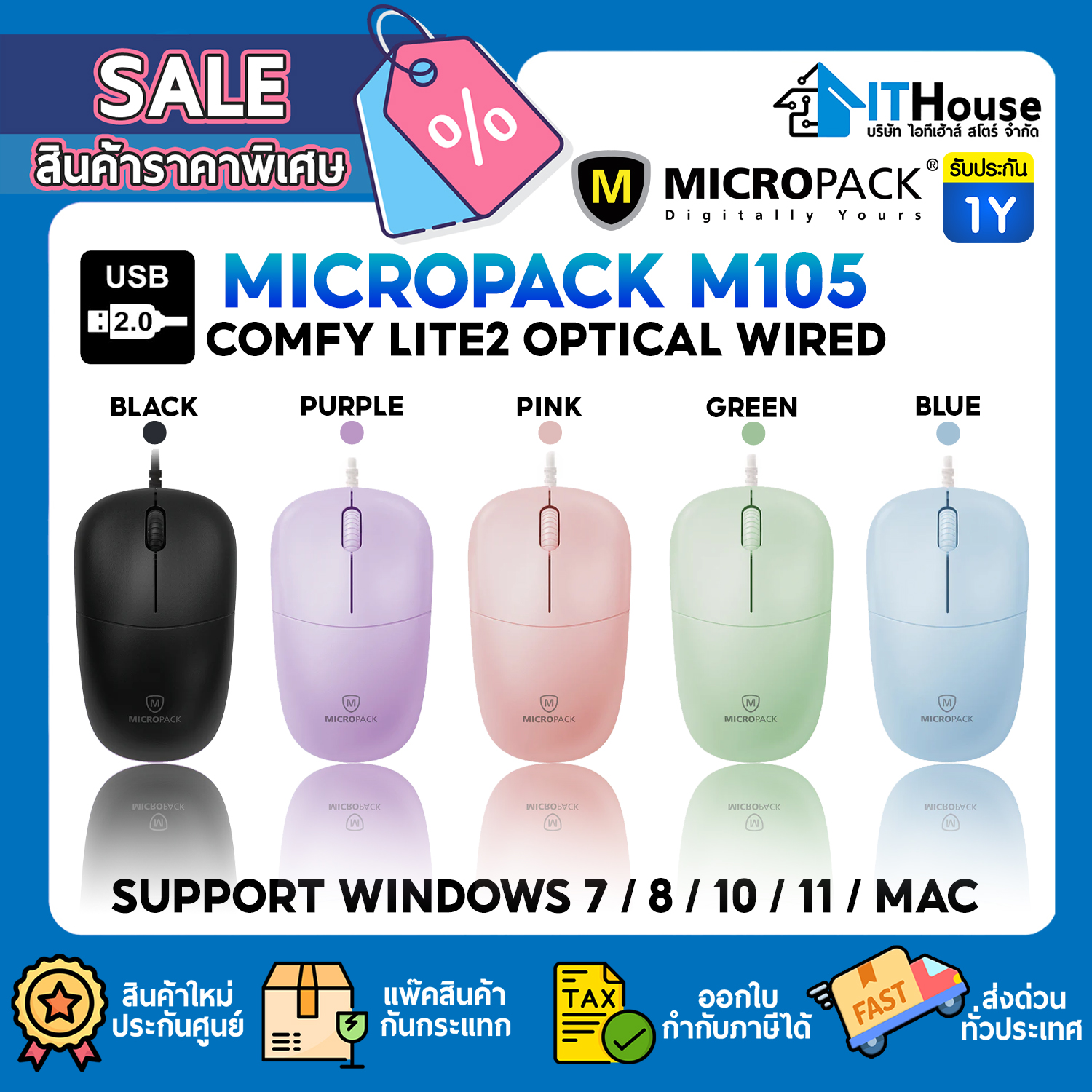 MOUSE : MICROPACK M105 (BLACK) #1Y — รูปที่ 1 จาก 7