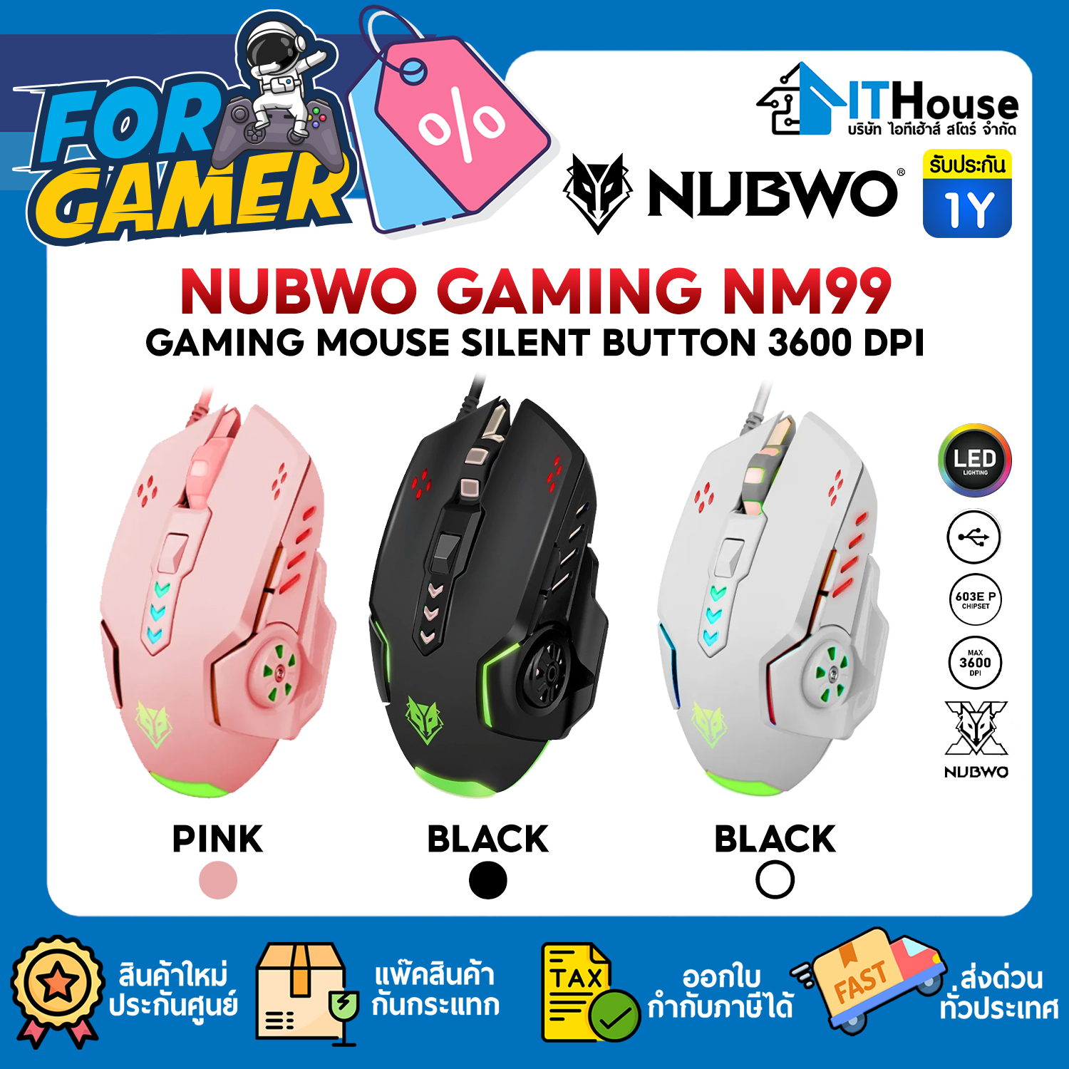 MOUSE : NUBWO GAMING NM99 (WHITE) #1Y — รูปที่ 1 จาก 9