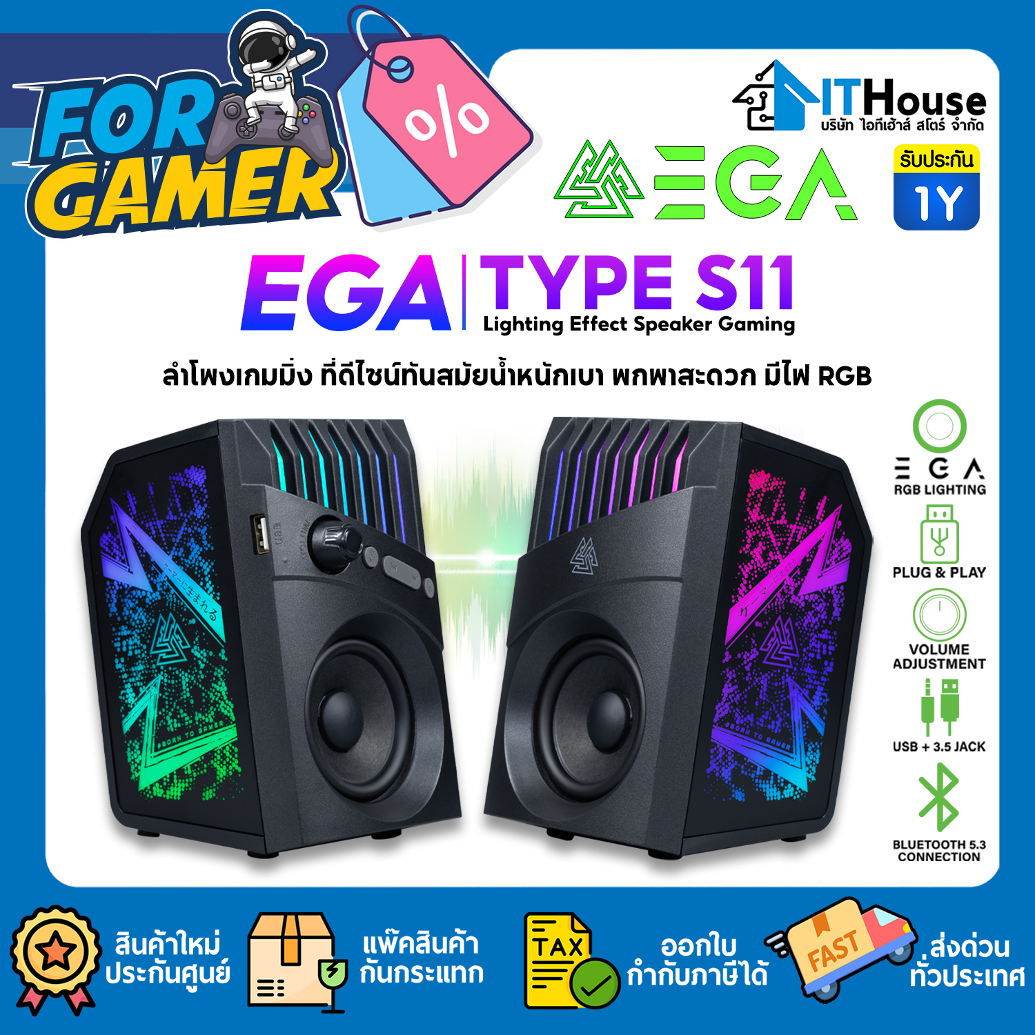 SPEAKER (2.1) BLUETOOTH : EGA TYPE S11 (BLACK) #1Y — รูปที่ 1 จาก 9