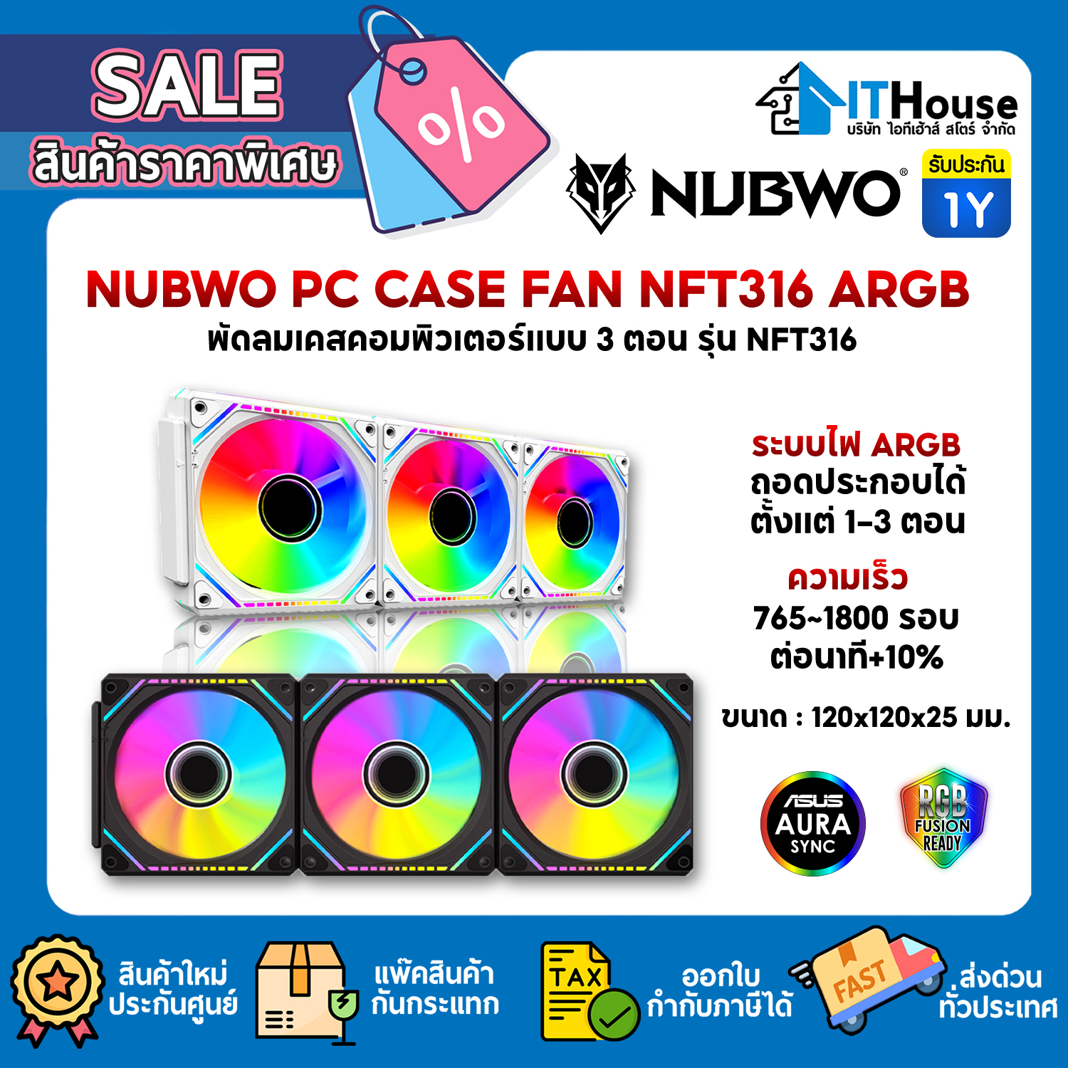 FAN CASE : NUBWO NFT316 ARGB PC FAN 3 IN 1 (BLACK) #1Y — รูปที่ 1 จาก 8