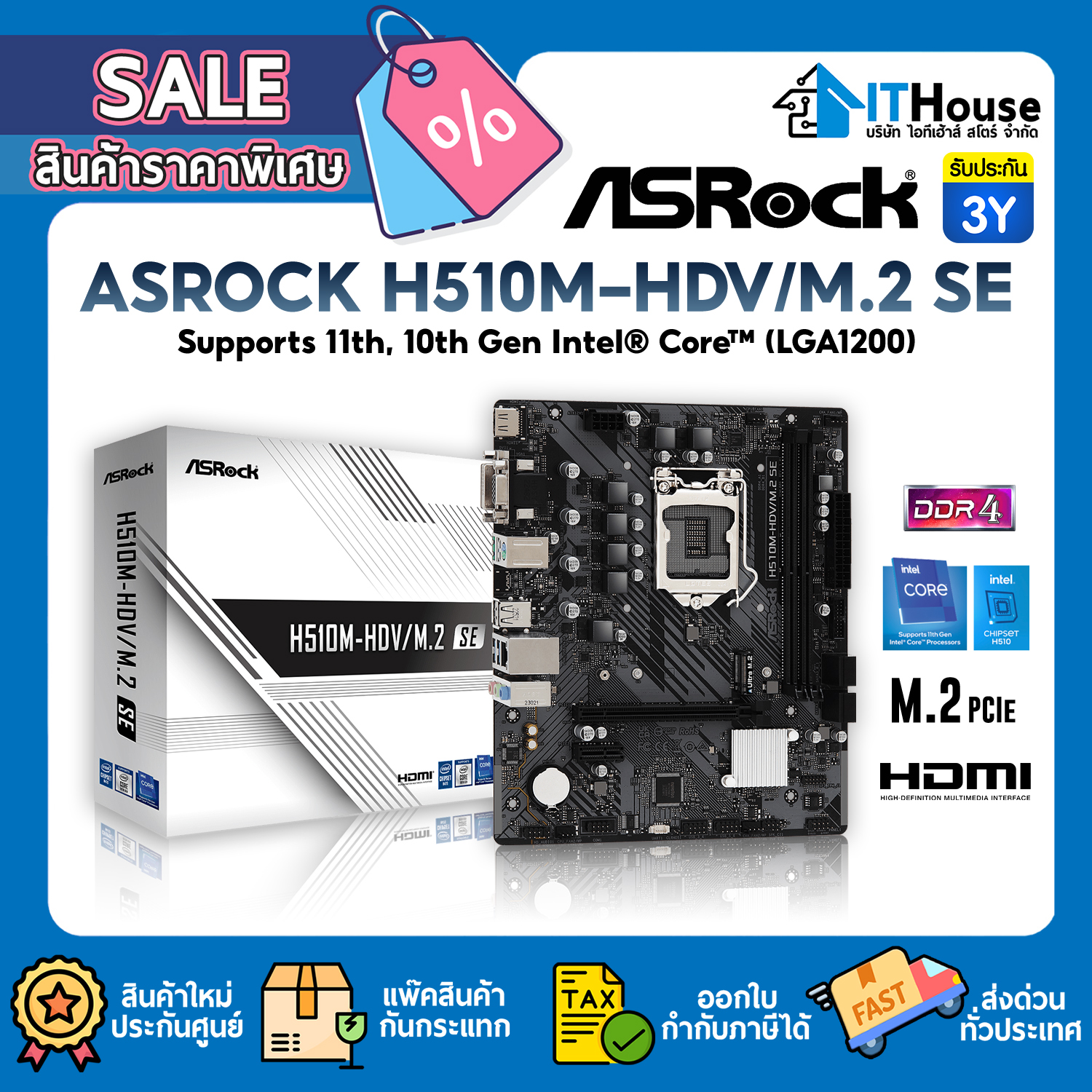 MAINBOARD 1200 : ASROCK H510M-HDV/M.2 SE #3Y — รูปที่ 1 จาก 11