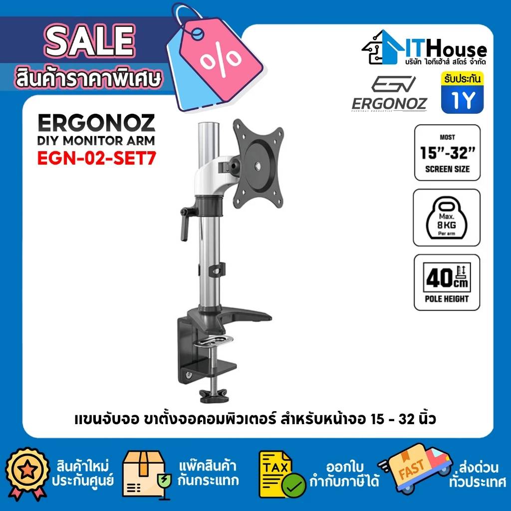 ERGONOZ : MONITOR ARM (EGN-02-SET07-B) #1Y — รูปที่ 1 จาก 14