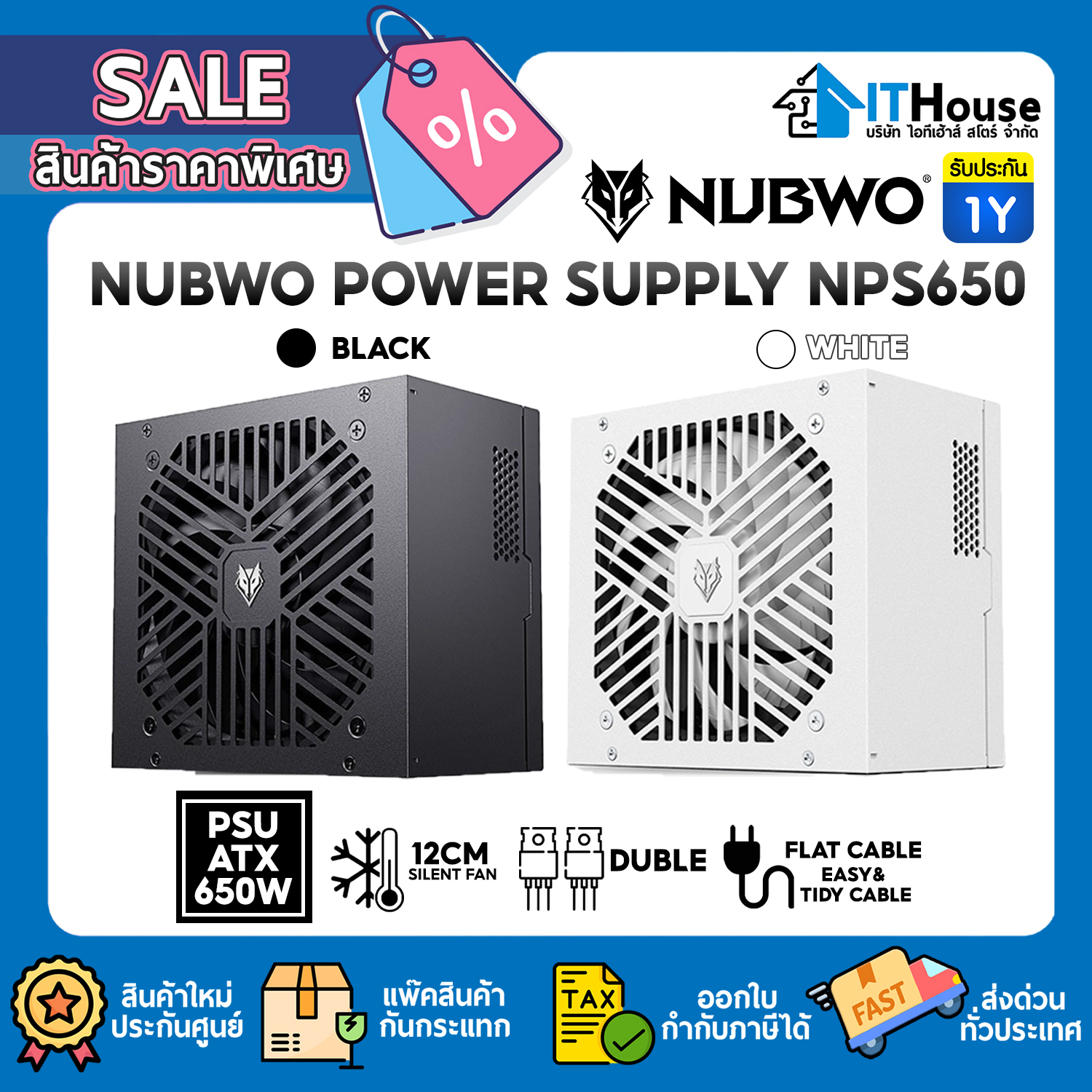 POWER SUPPLY : NUBWO NPS650 650W WHITE #1Y — รูปที่ 1 จาก 7