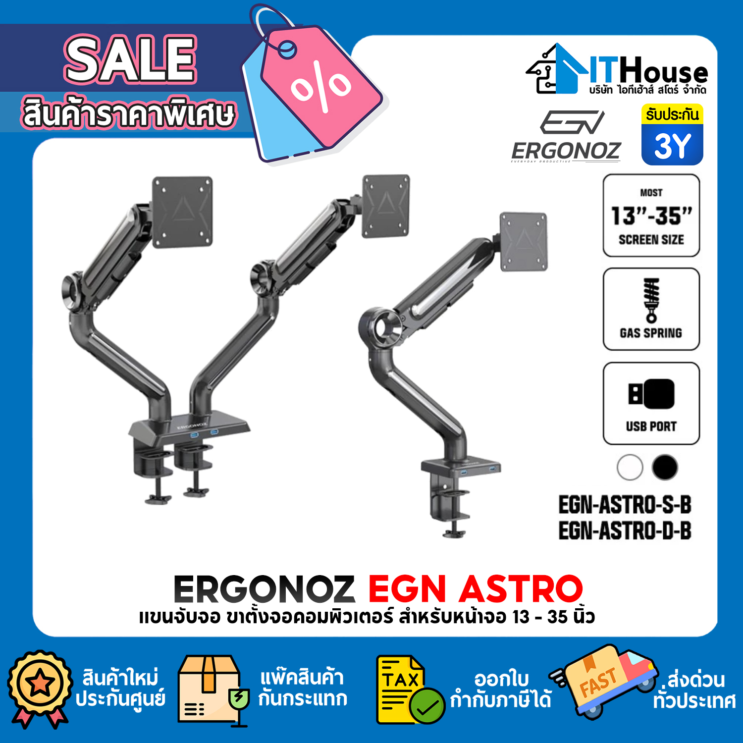 ERGONOZ : MONITOR ARM (EGN-ASTRO-D-B) #3Y — รูปที่ 1 จาก 7