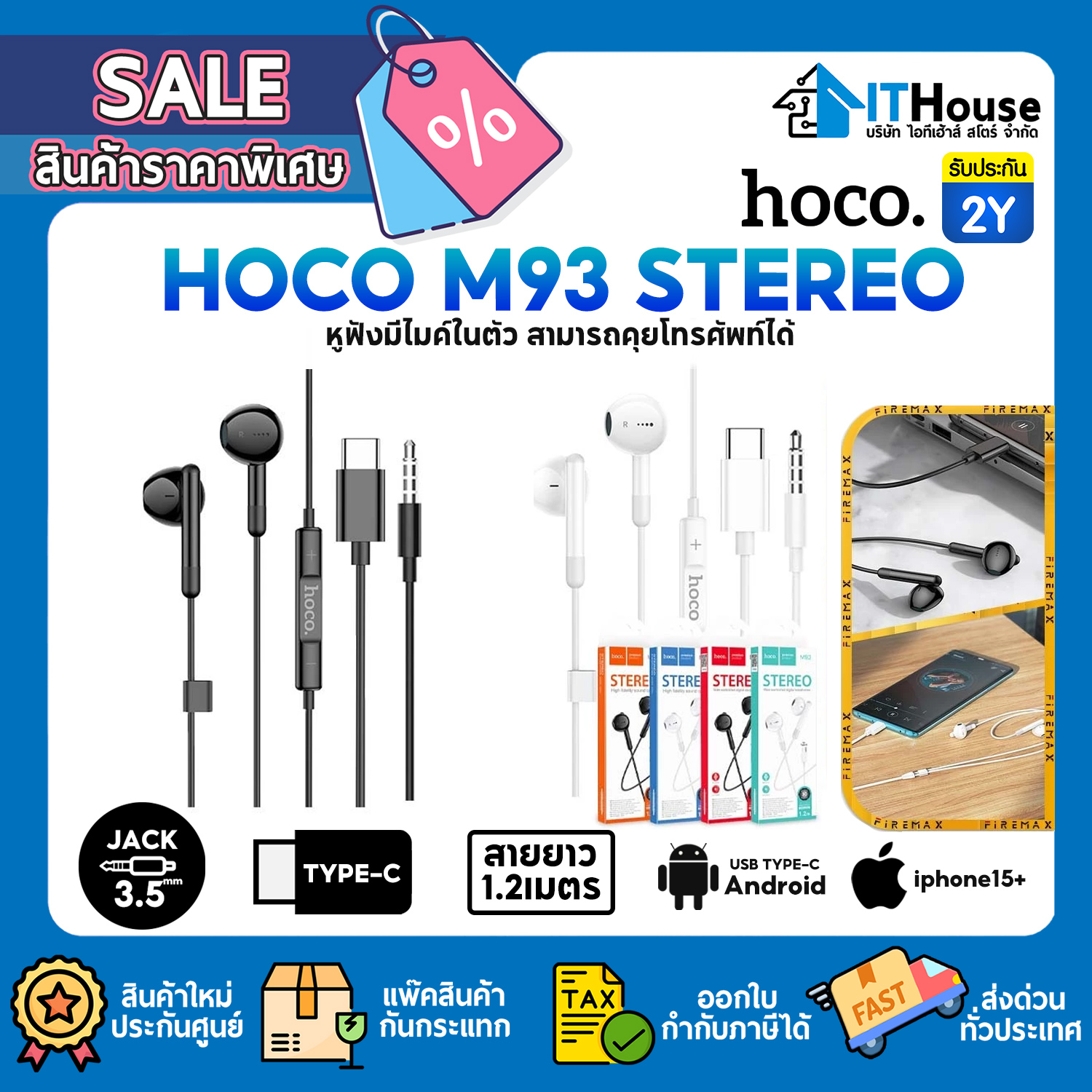HOCO : M93 STEREO TYPE-C 1.2M (BLACK) #1Y — รูปที่ 1 จาก 7
