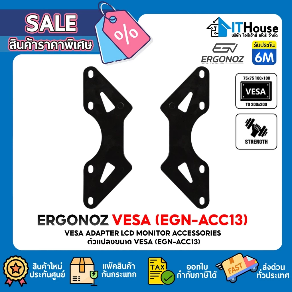 ERGONOZ : VESA ADAPTER (EGN-ACC13) #6M — รูปที่ 1 จาก 5