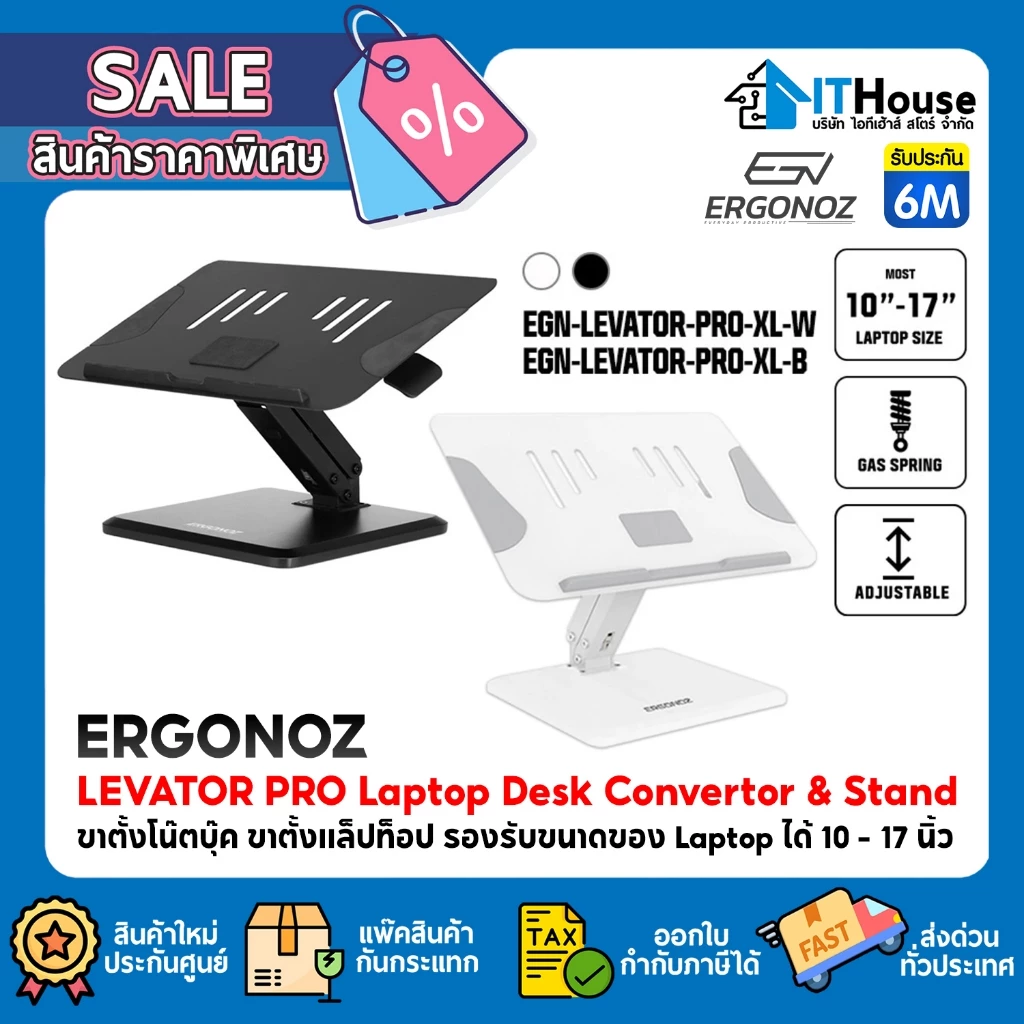 ERGONOZ : LAPTOP DESK STAND (EGN-LEVATOR-PRO-XL-B) #6M — รูปที่ 1 จาก 8