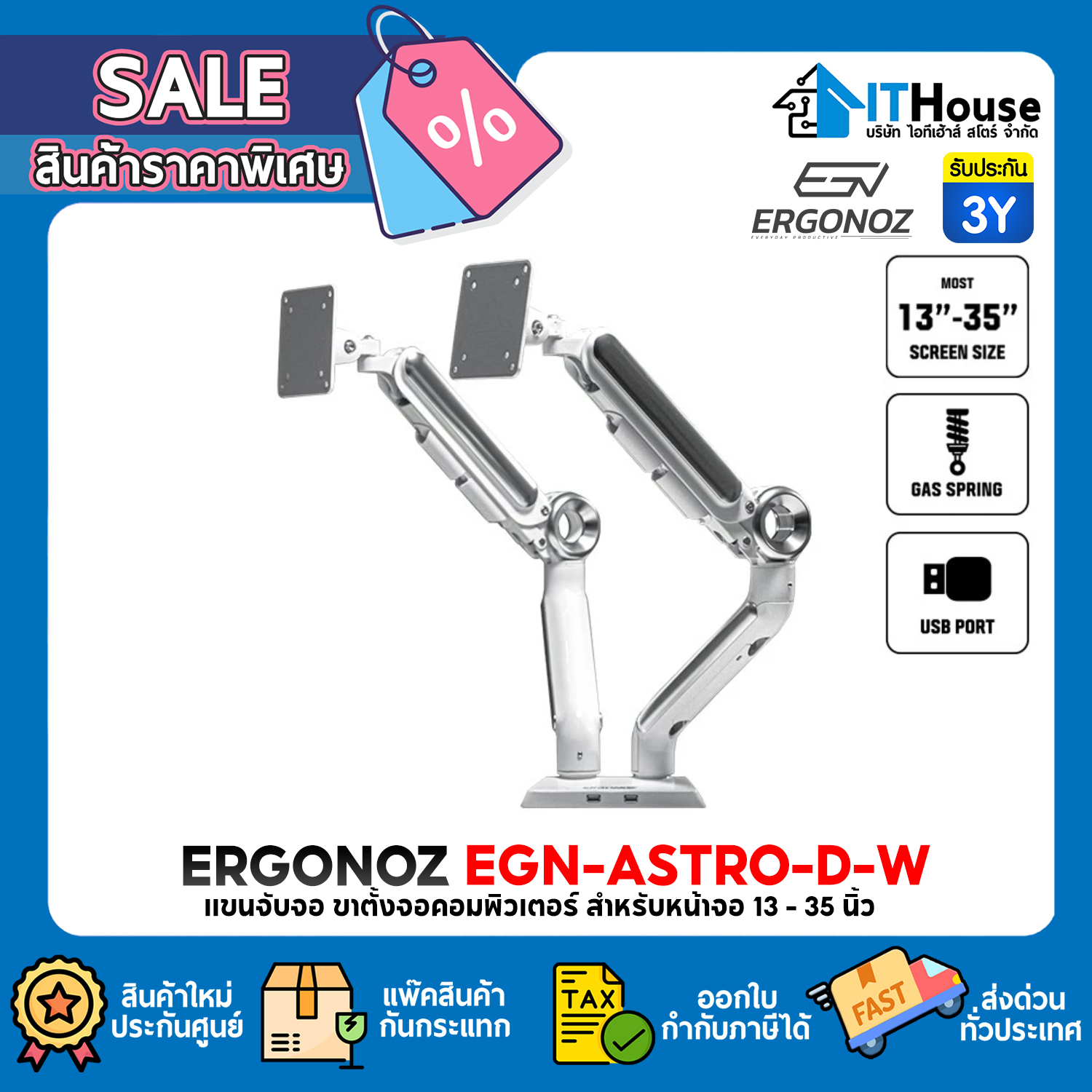ERGONOZ : MONITOR ARM (EGN-ASTRO-D-W) #3Y — รูปที่ 1 จาก 7