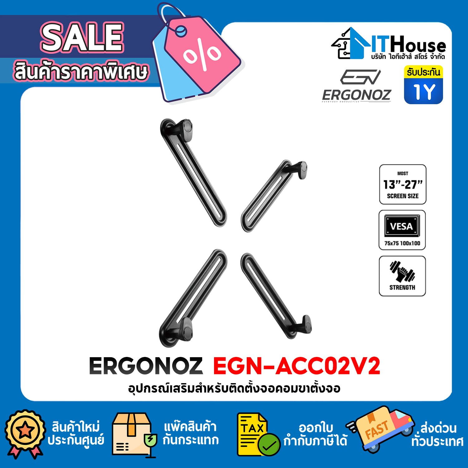 ERGONOZ : VESA ADAPTER (EGN-ACC02V2) #1Y — รูปที่ 1 จาก 7