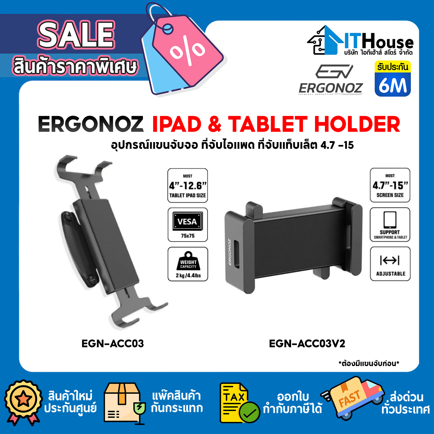 ERGONOZ : VESA ADAPTER (EGN-ACC03V2) #6M — รูปที่ 1 จาก 9