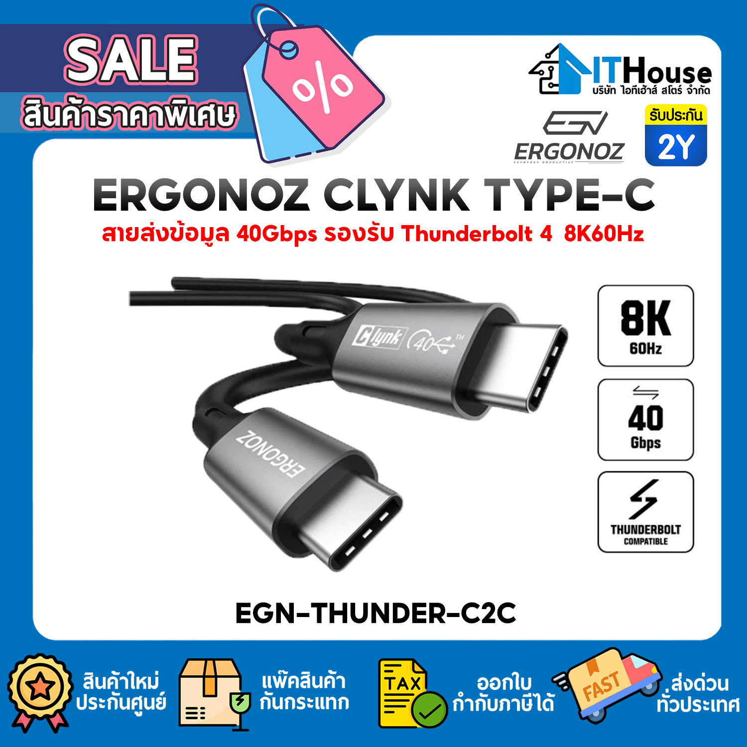 ERGONOZ : CHARGER CABLE (EGN-CLYNK-THUNDER-C2C-1.8M) #2Y — รูปที่ 1 จาก 7