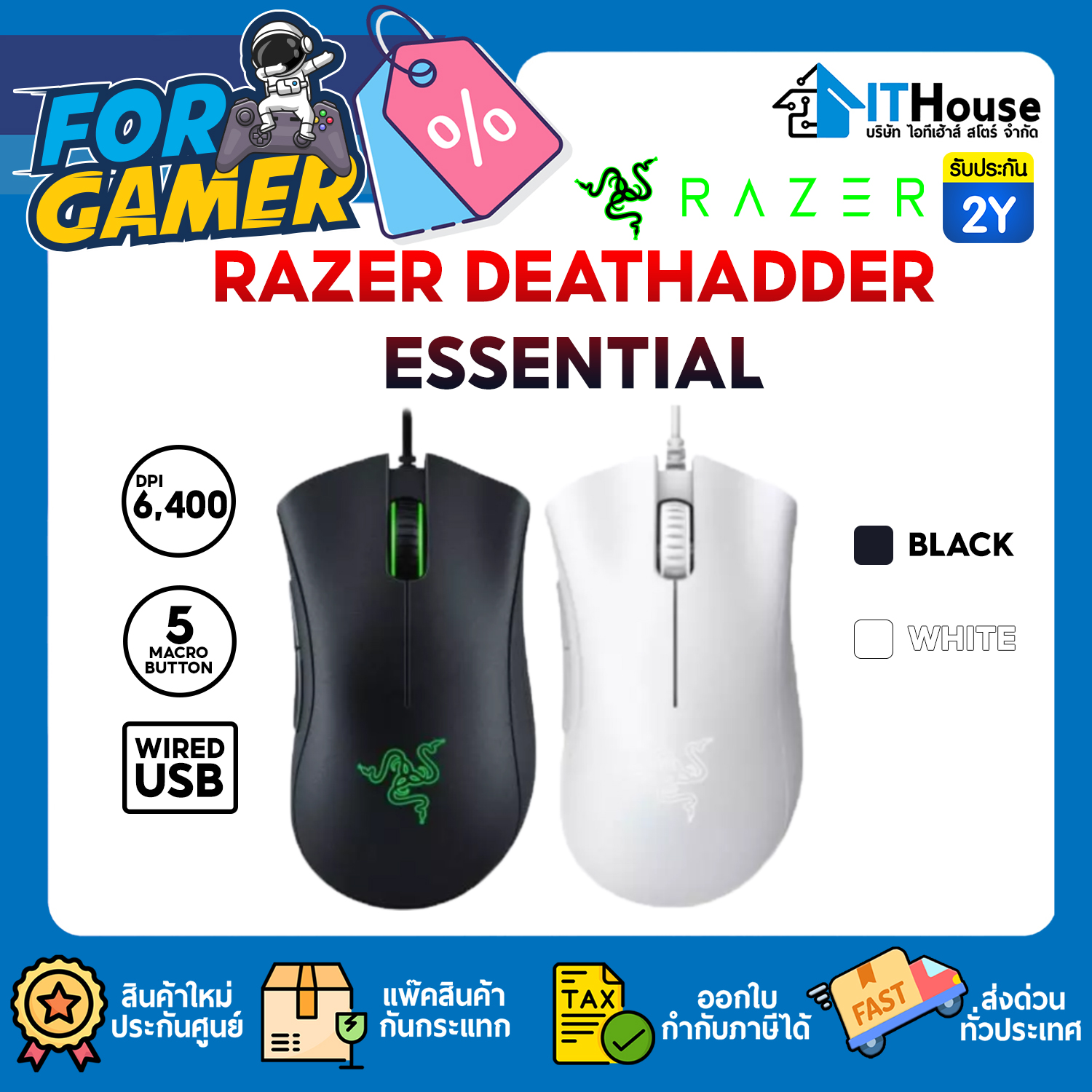 MOUSE : RAZER DEATHADDER ESSENTIAL (WHITE) #2Y — รูปที่ 1 จาก 7