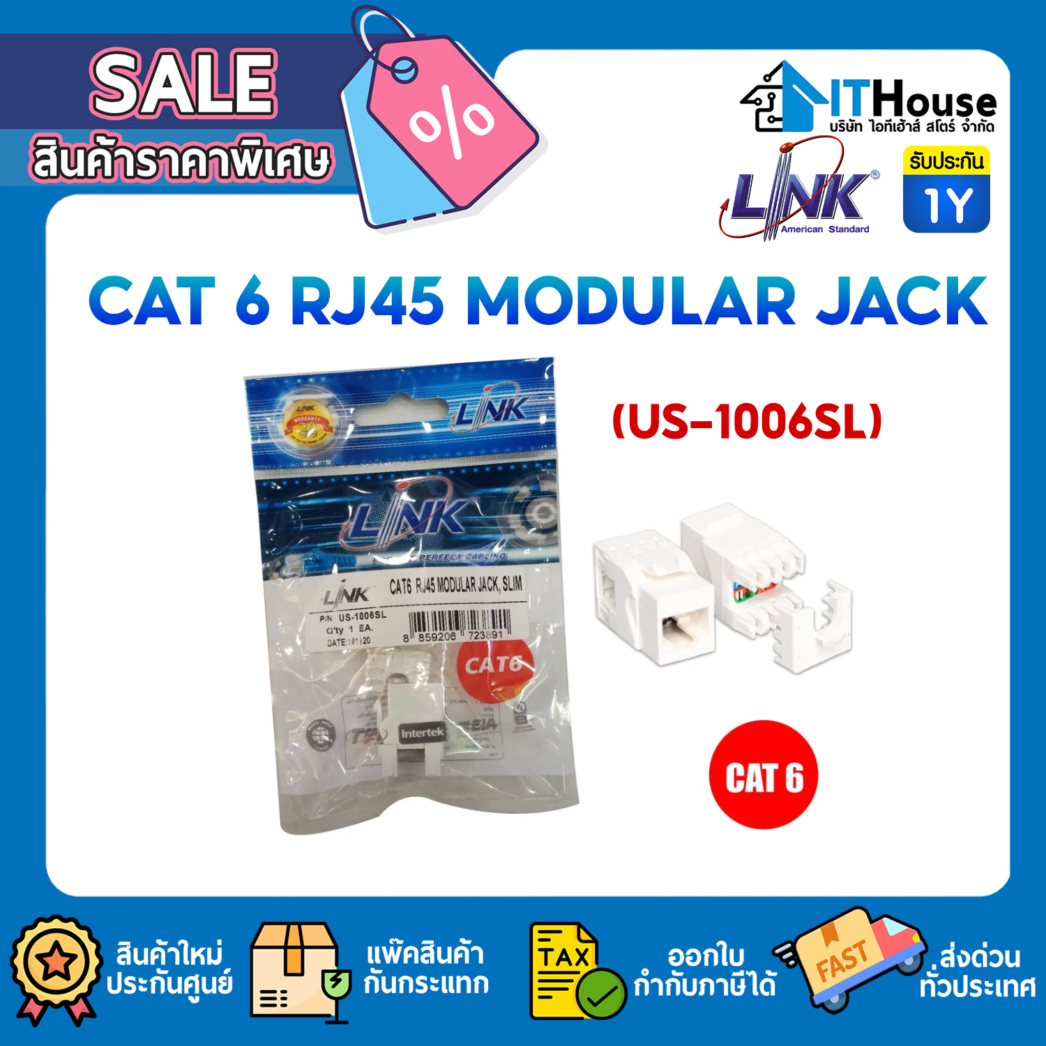 JACK RJ45 : CAT6 LINK (US-1006SL) WHITE #1Y — รูปที่ 1 จาก 4