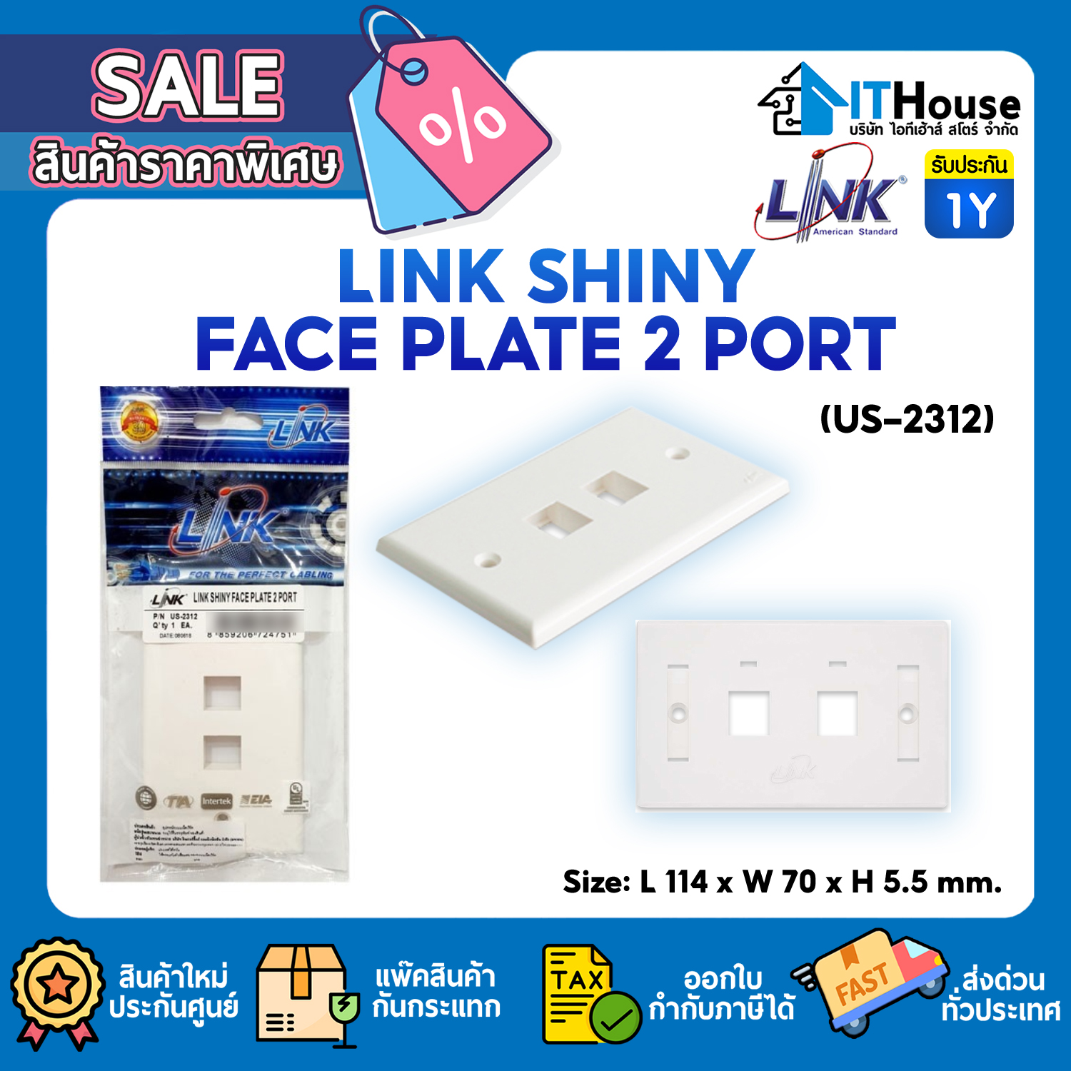 NETWORK : LINK SHINY FACE PLATE 2 PORT (US-2312) #1Y — รูปที่ 1 จาก 8