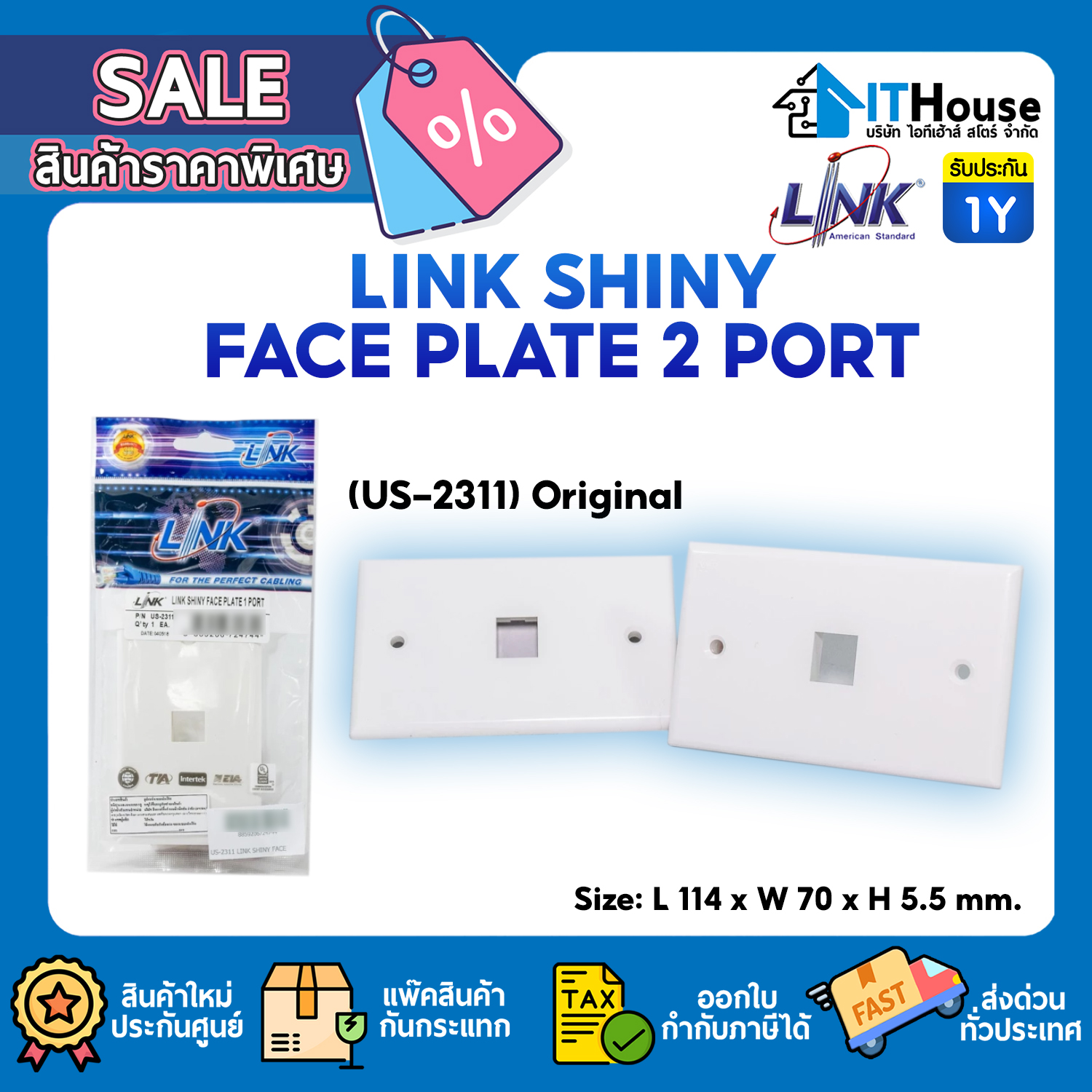 NETWORK : LINK SHINY FACE PLATE 1 PORT (US-2311) #1Y — รูปที่ 1 จาก 4