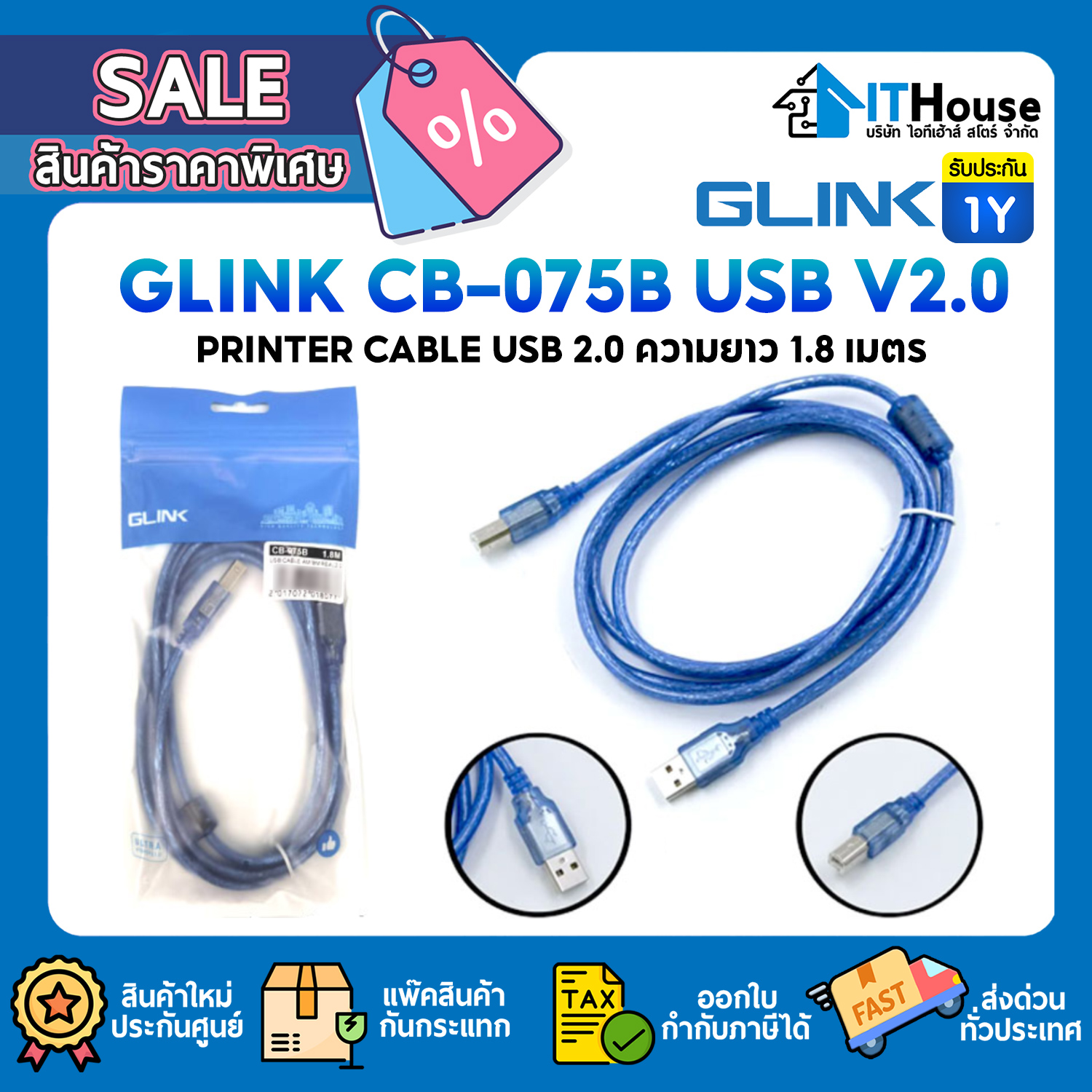 PRINTER CABLE : GLINK CB-075B USB V2.0 ยาว 1.8M #1Y — รูปที่ 1 จาก 5