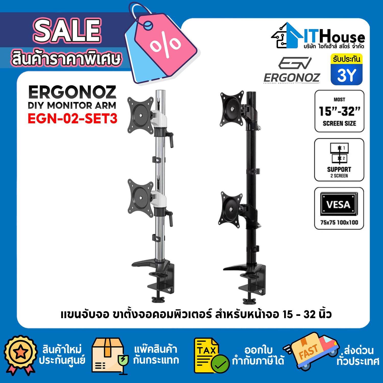 ERGONOZ : MONITOR ARM (EGN-02-SET03-B) #3Y