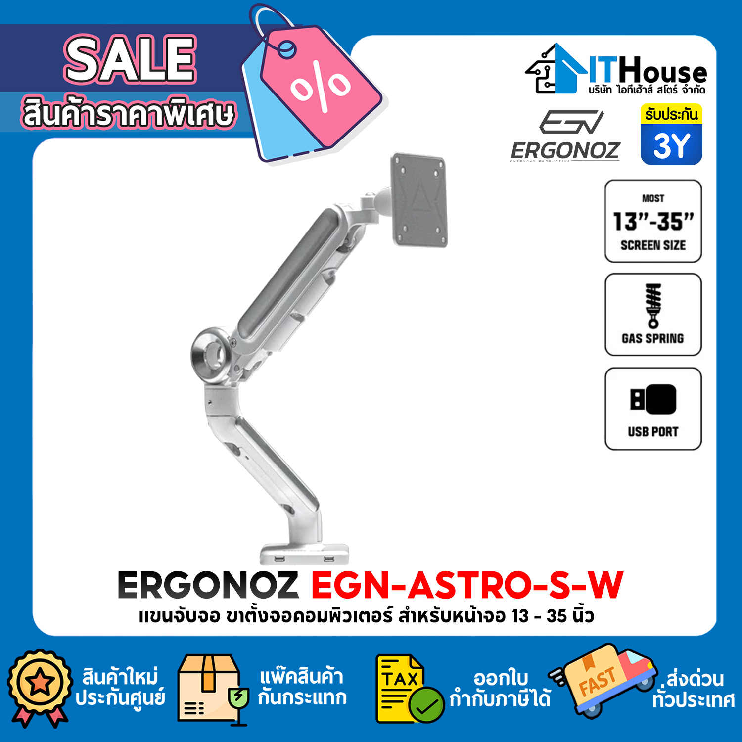 ERGONOZ : MONITOR ARM (EGN-ASTRO-S-W) #3Y — รูปที่ 1 จาก 7