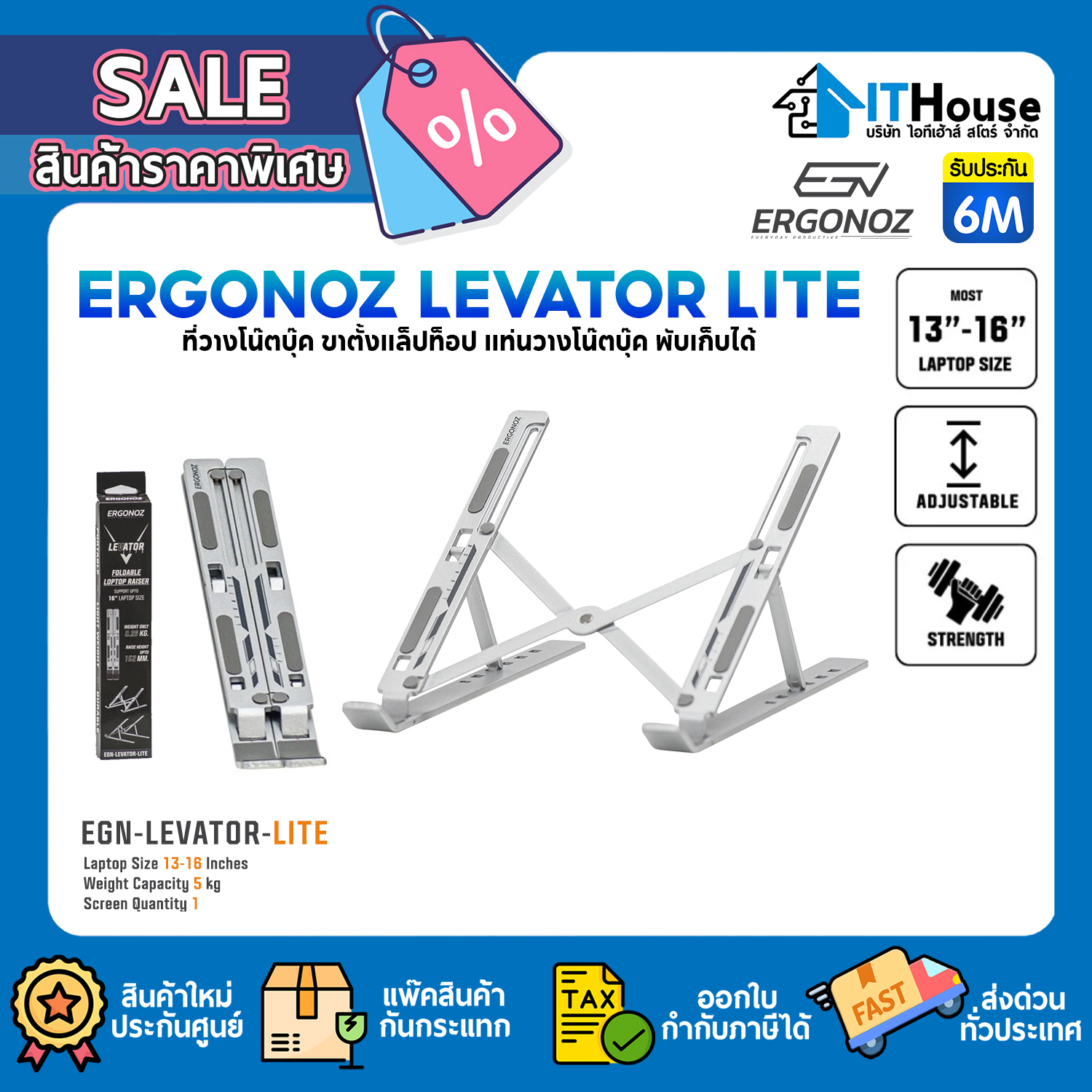ERGONOZ : LAPTOP FOLDABLE STAND (EGN-LEVATOR-LITE) #6M — รูปที่ 1 จาก 9