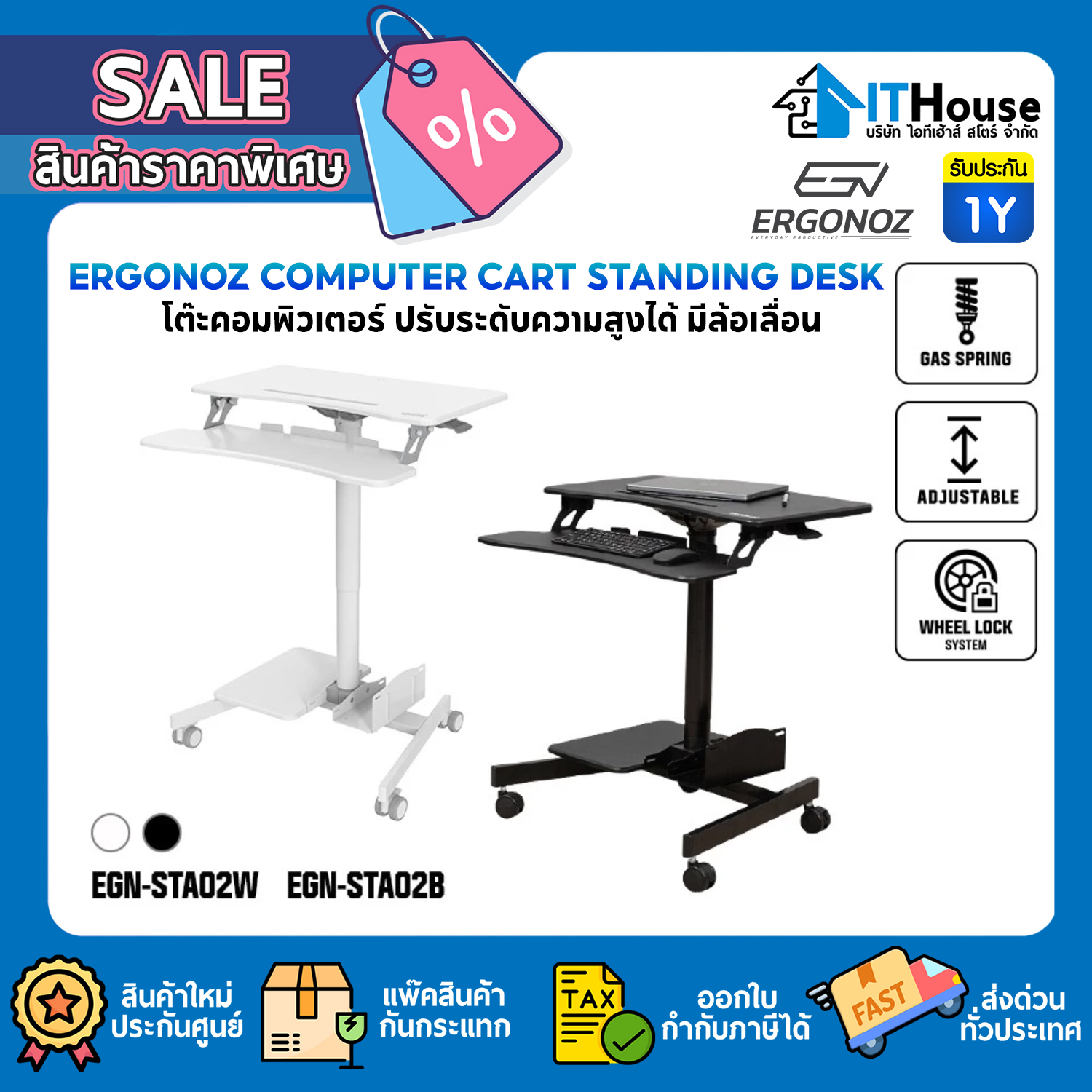 ERGONOZ : ERGONOMIC DESK (EGN-STA02W) #1Y — รูปที่ 1 จาก 9