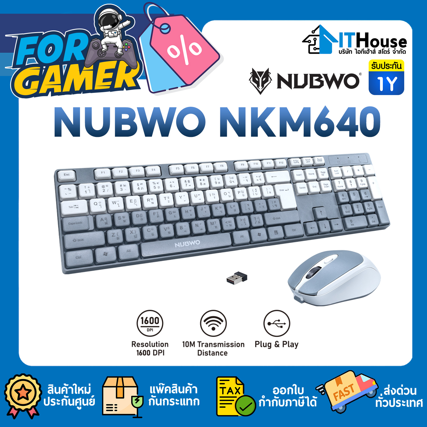 MOUSE & KEYBOARD WIRELESS : NUBWO NKM640 (GREY) #1Y — รูปที่ 1 จาก 9