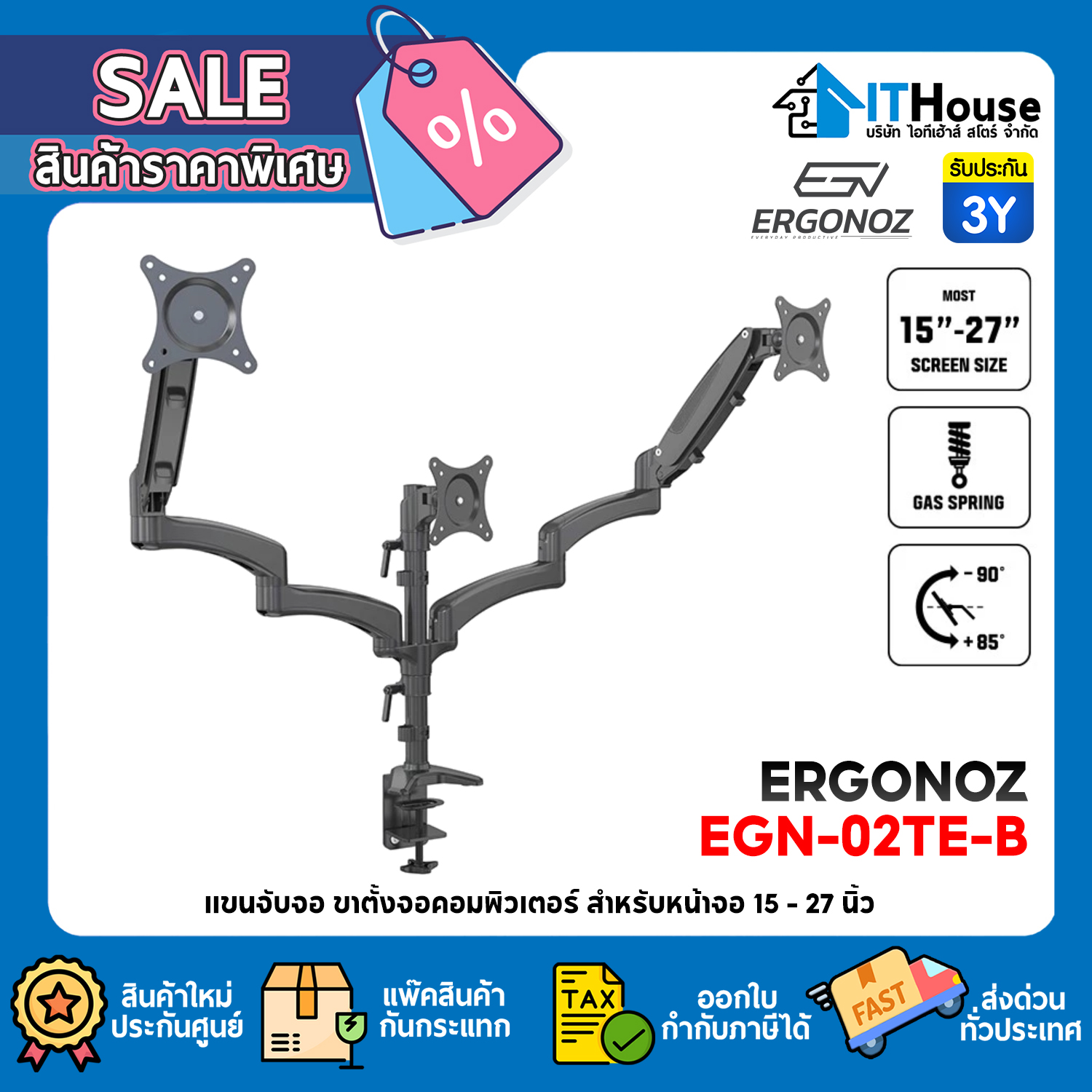 ERGONOZ : MONITOR ARM (EGN-02TE-B) #1Y — รูปที่ 1 จาก 7