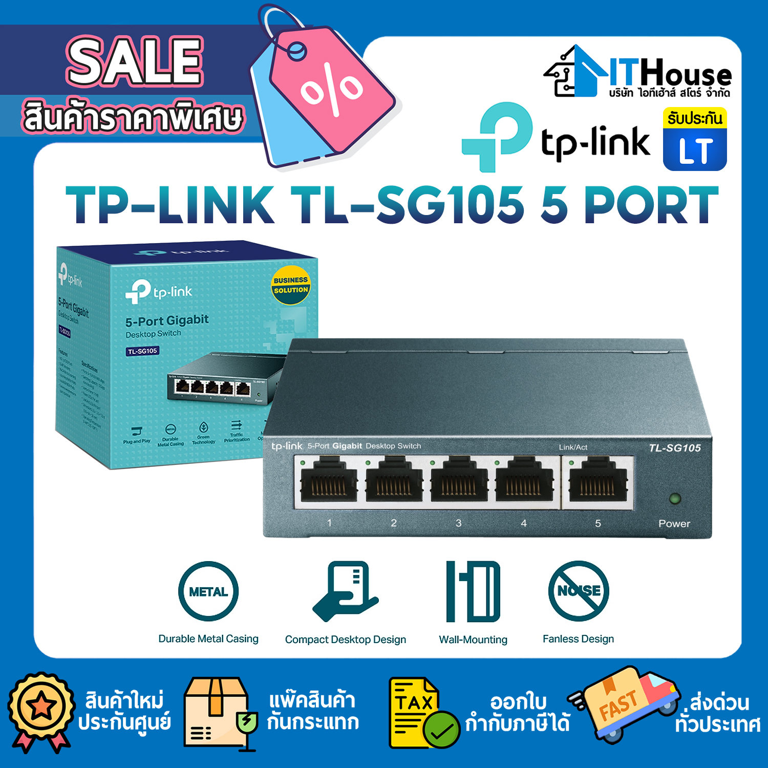 SWITCHING GIGABIT : TP-LINK TL-SG105 5 PORT #LT