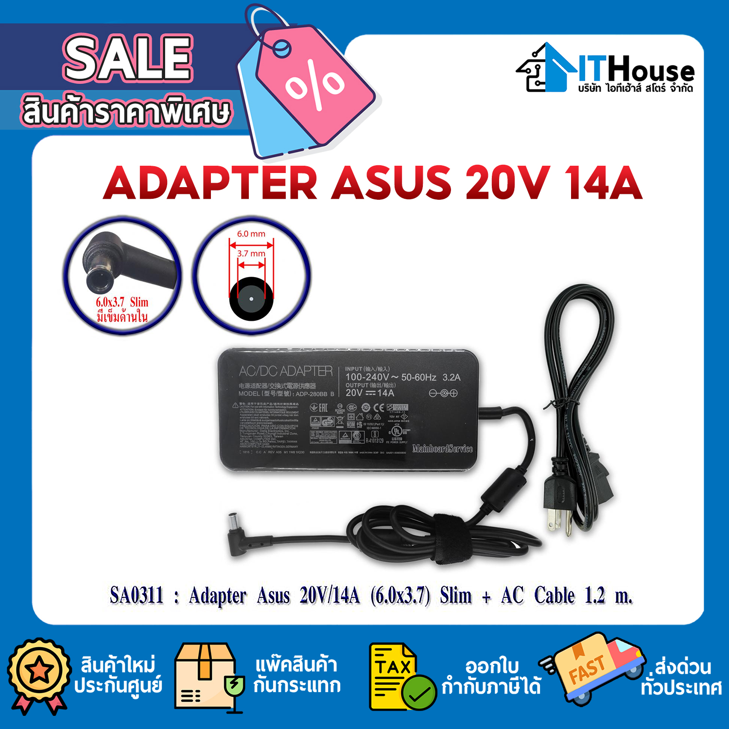 :: ADAPTER ASUS 20V 14A (6.0x3.7mm) ORIGINAL SLIM #6M — รูปที่ 1 จาก 2