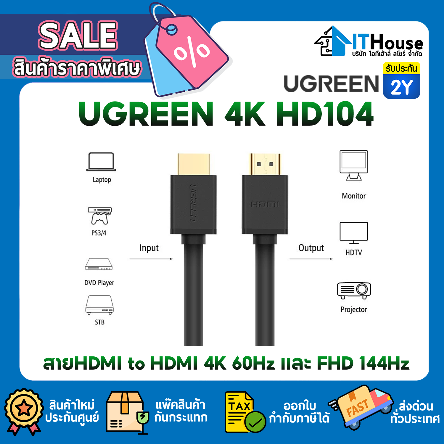 CABLE HDMI 2.0 : UGREEN 4K HD104 0.5m. (BLACK) #2Y — รูปที่ 1 จาก 10