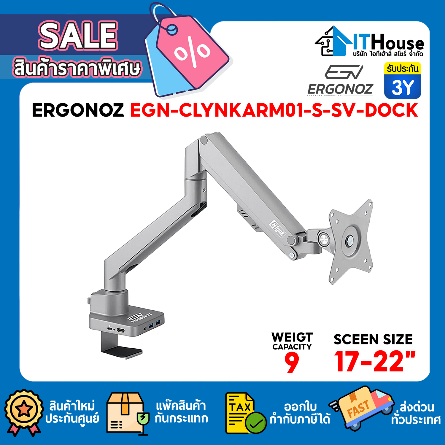 ERGONOZ : MONITOR ARM (EGN-CLYNKARM01-S-SV-DOCK) #3Y — รูปที่ 1 จาก 8