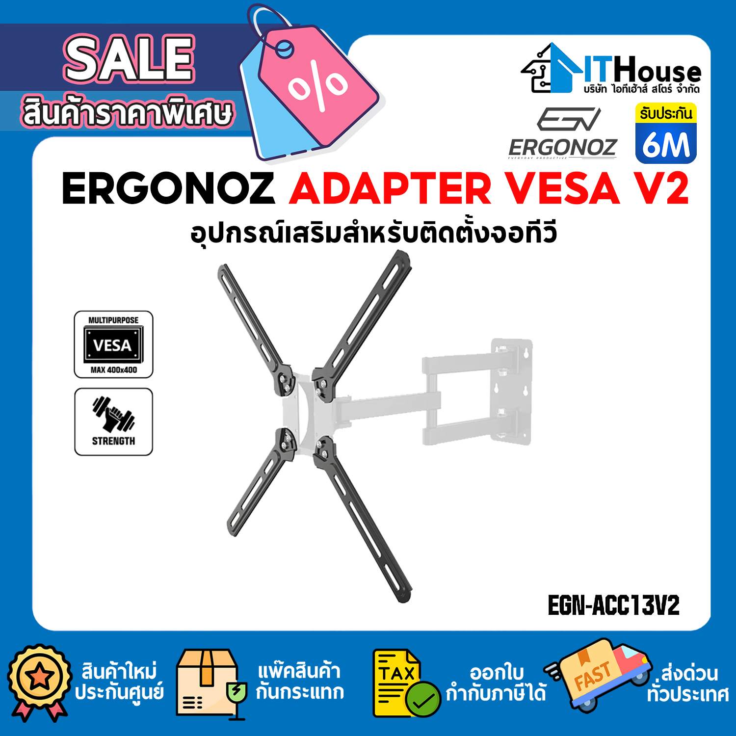 ERGONOZ : ADAPTER VESA V2 (EGN-ACC13V2) #6M — รูปที่ 1 จาก 4