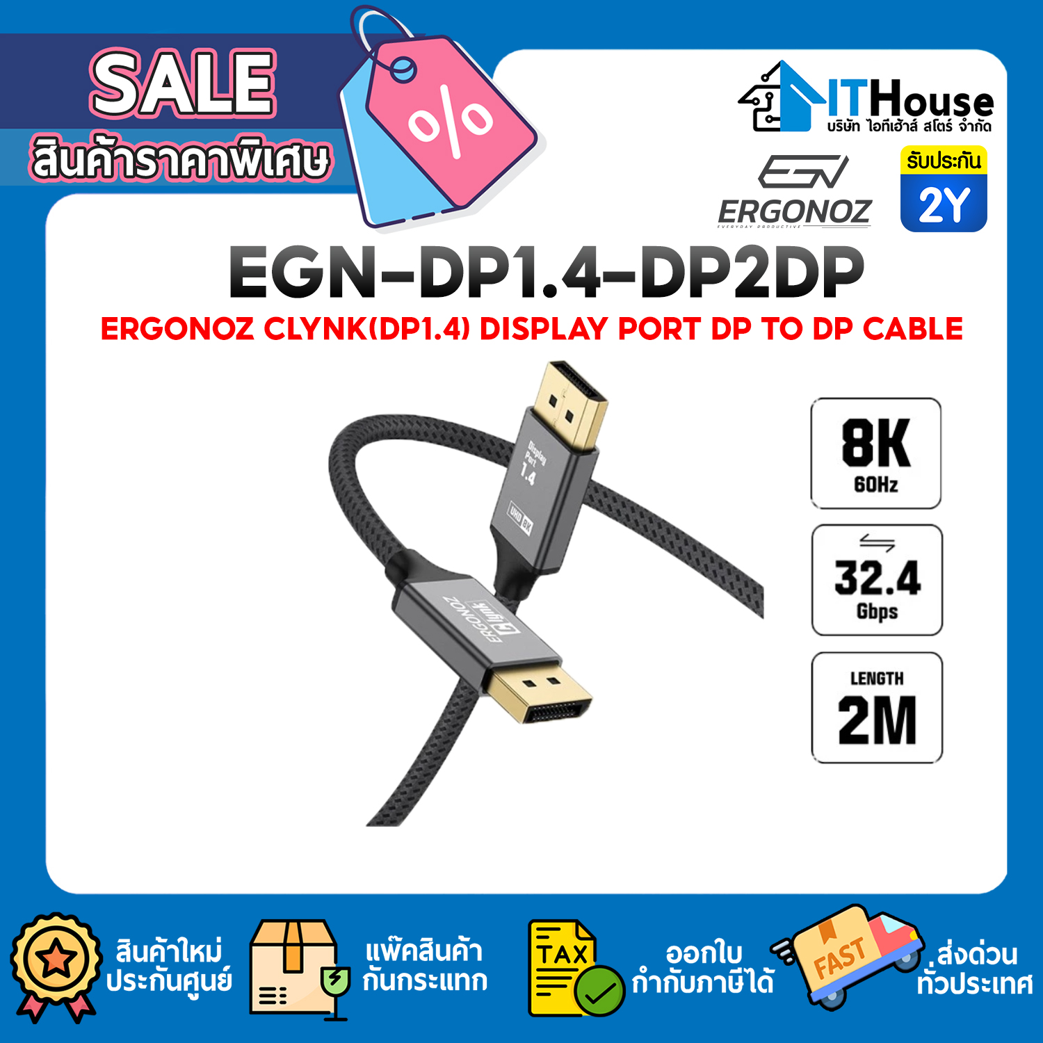 ERGONOZ : DISPLAYPORT CABLE (EGN-CLYNK-DP1.4-DP2DP-2M) #2Y — รูปที่ 1 จาก 4