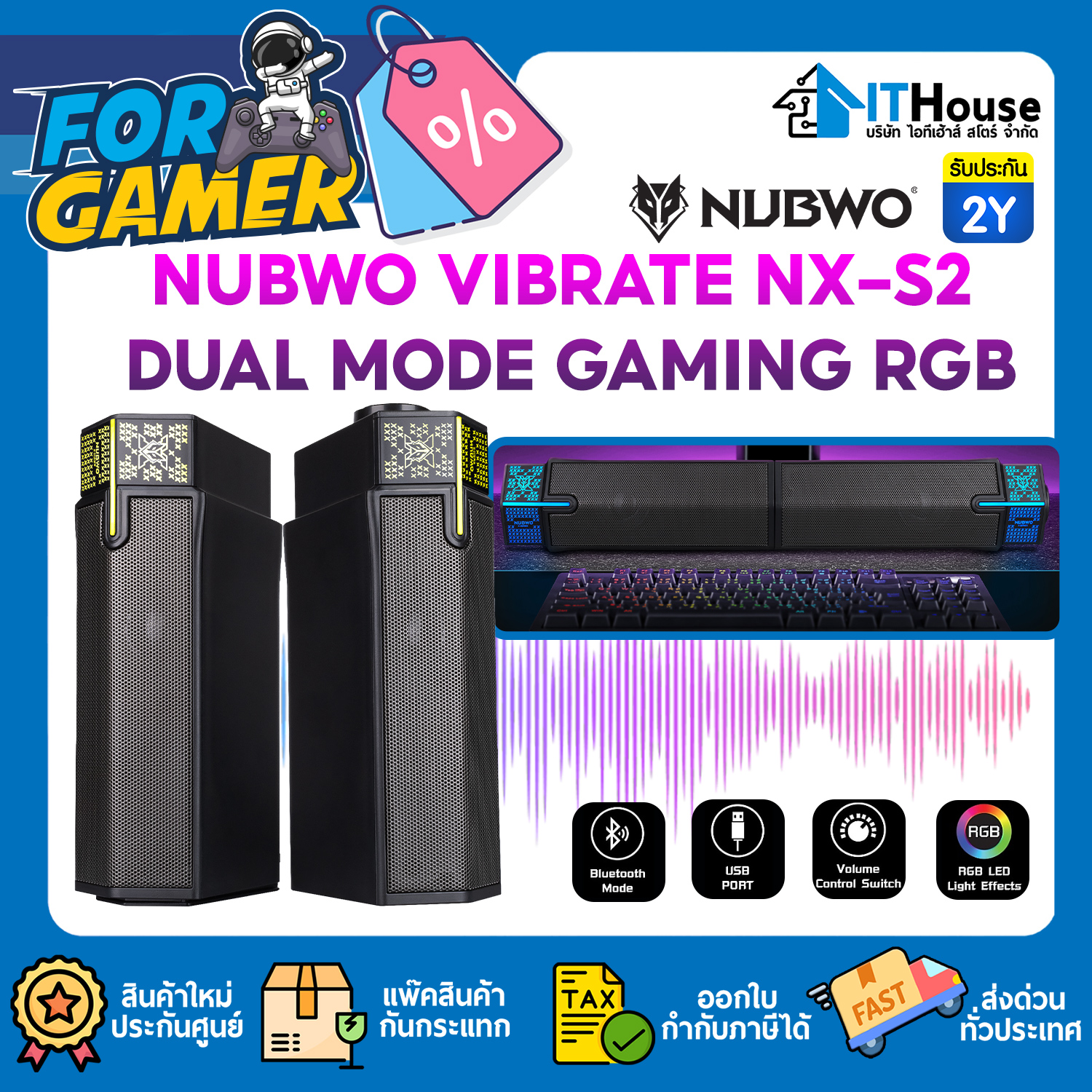 SPEAKER (2.0) BT 5.3 : NUBWO VIBRATE NX-S2 DUAL MODE GAMING RGB (BLACK) #2Y — รูปที่ 1 จาก 9