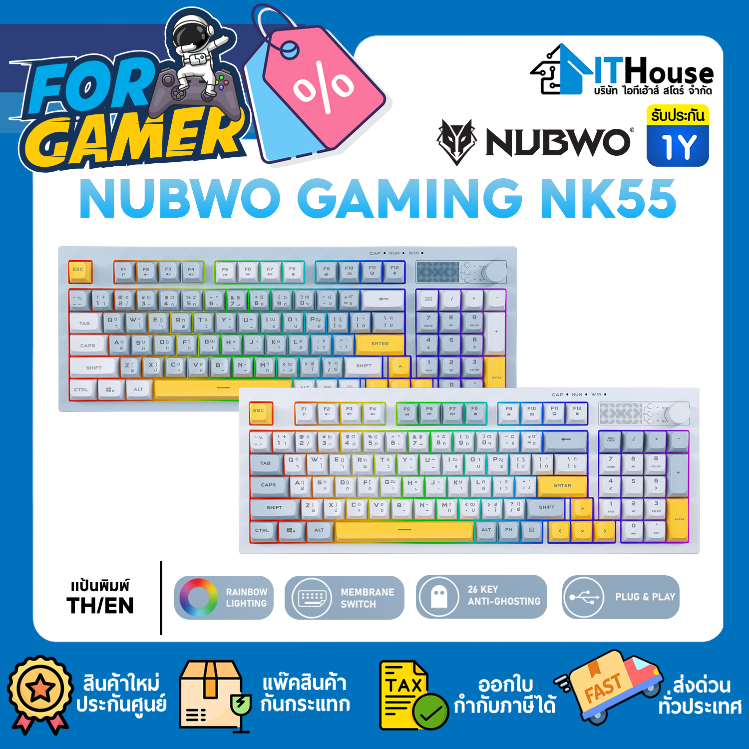 USB KEYBOARD : NUBWO GAMING NK55 (LIGHT BLUE) #1Y — รูปที่ 1 จาก 13