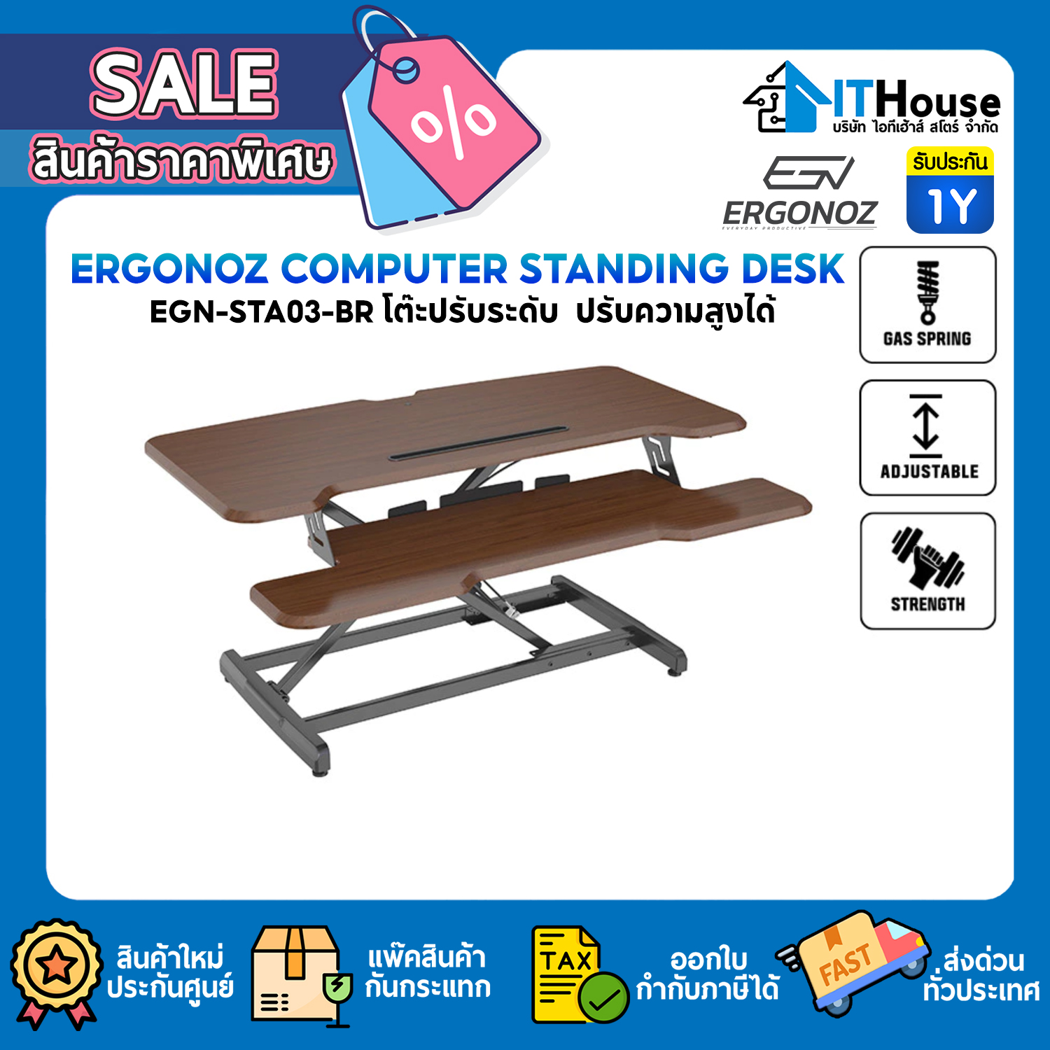 ERGONOZ : STANDING DESK CONVERTER (EGN-STA03BR) #1Y — รูปที่ 1 จาก 1