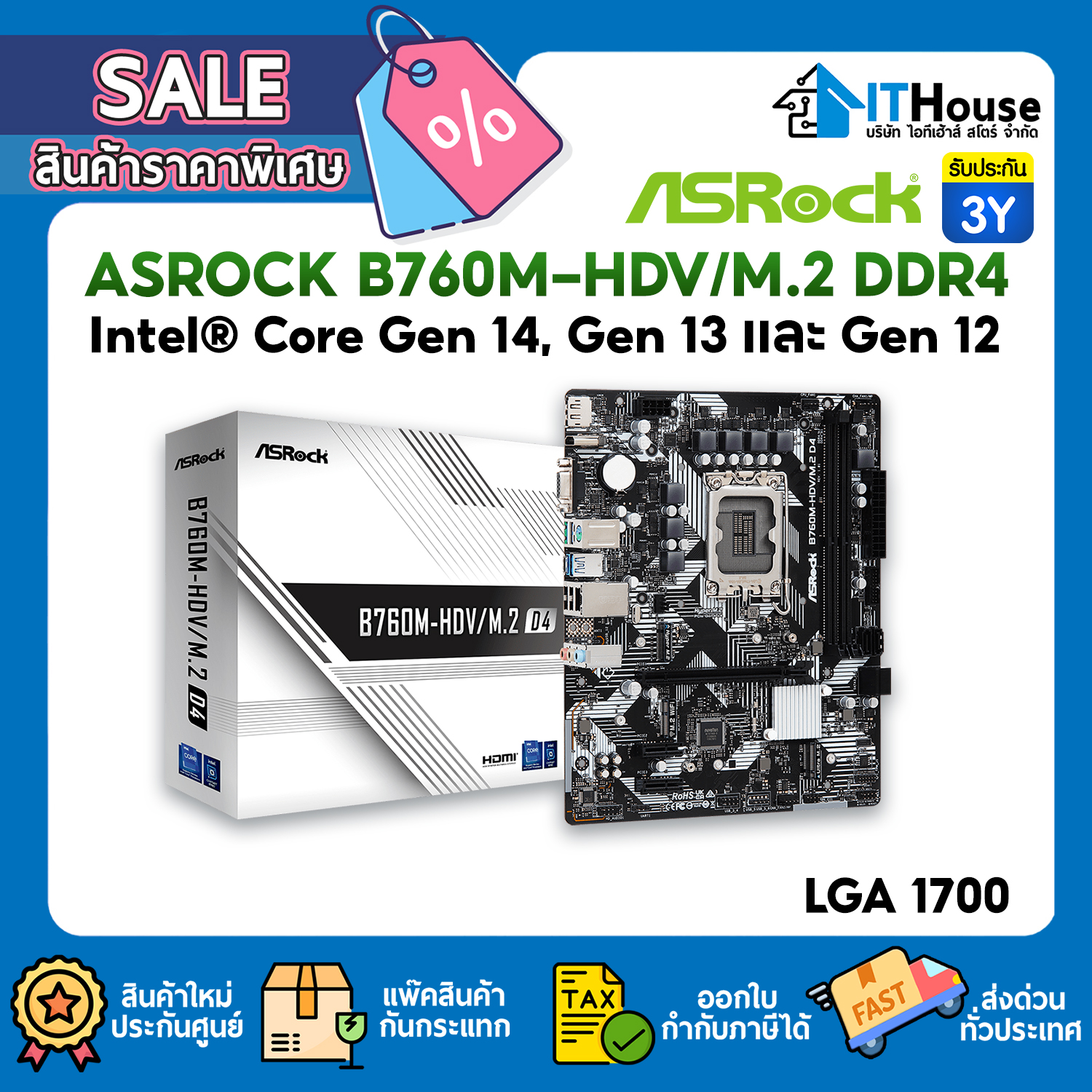 MAINBOARD 1700 : ASROCK B760M-HDV/M.2 DDR4 #3Y — รูปที่ 1 จาก 12