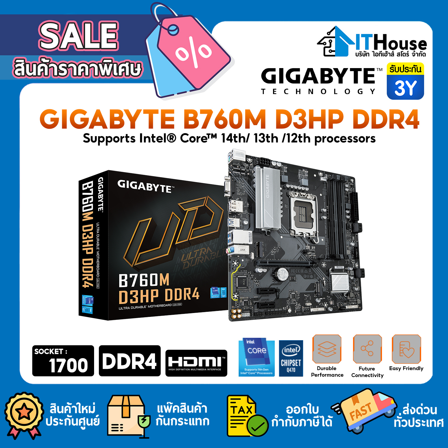 MAINBOARD 1700 : GIGABYTE B760M D3HP DDR4 #3Y — รูปที่ 1 จาก 5