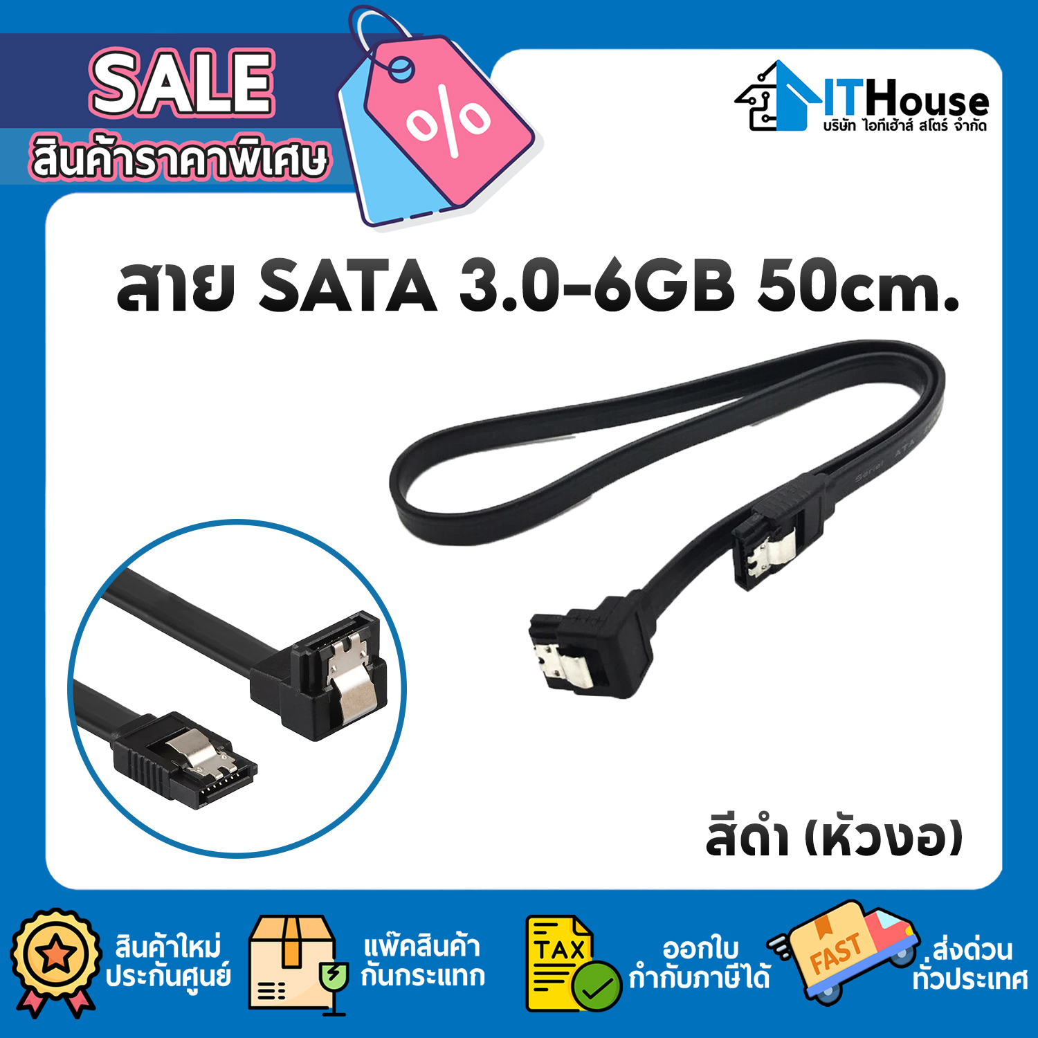 SATA : SATA 3.0-6GB 50cm. (BLACK)_หัวงอ