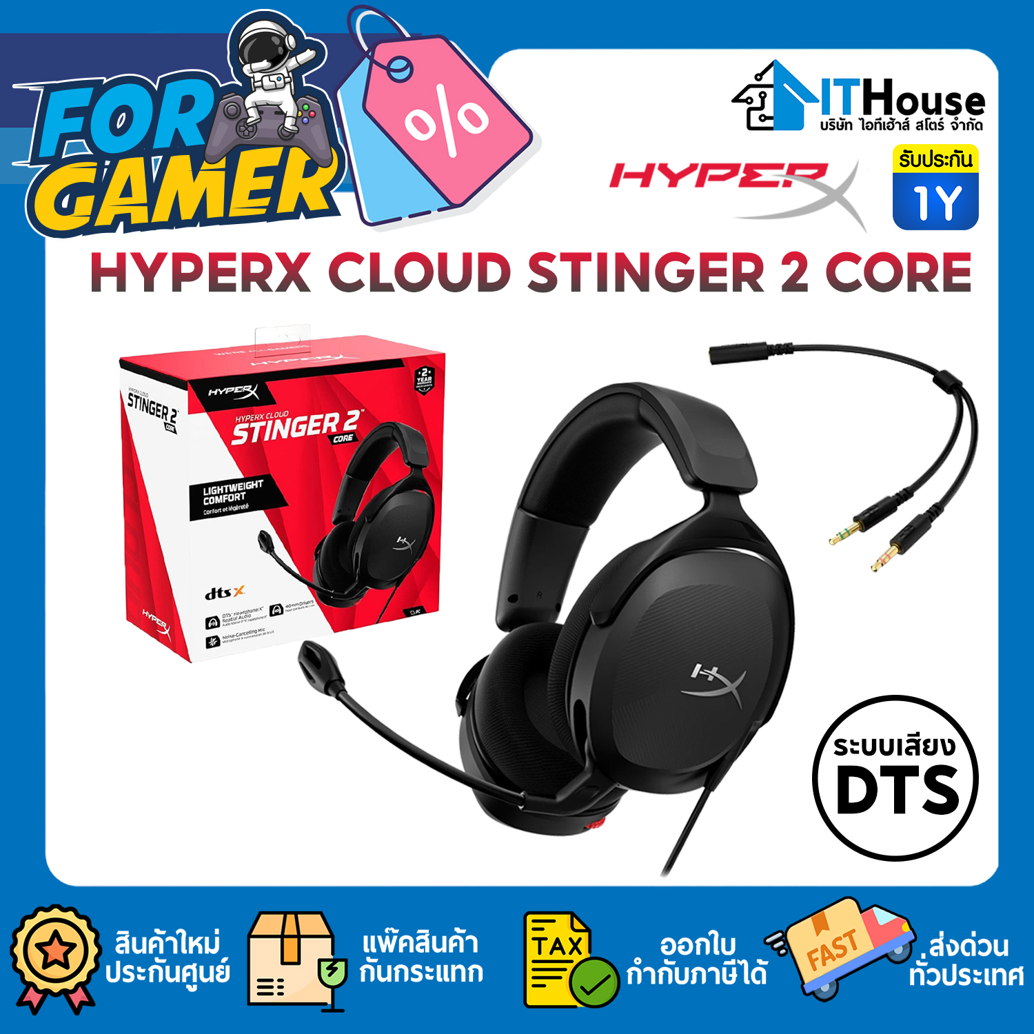 HEADSET (3.5) : HYPERX CLOUD STINGER 2 CORE (BLACK) #2Y — รูปที่ 1 จาก 8