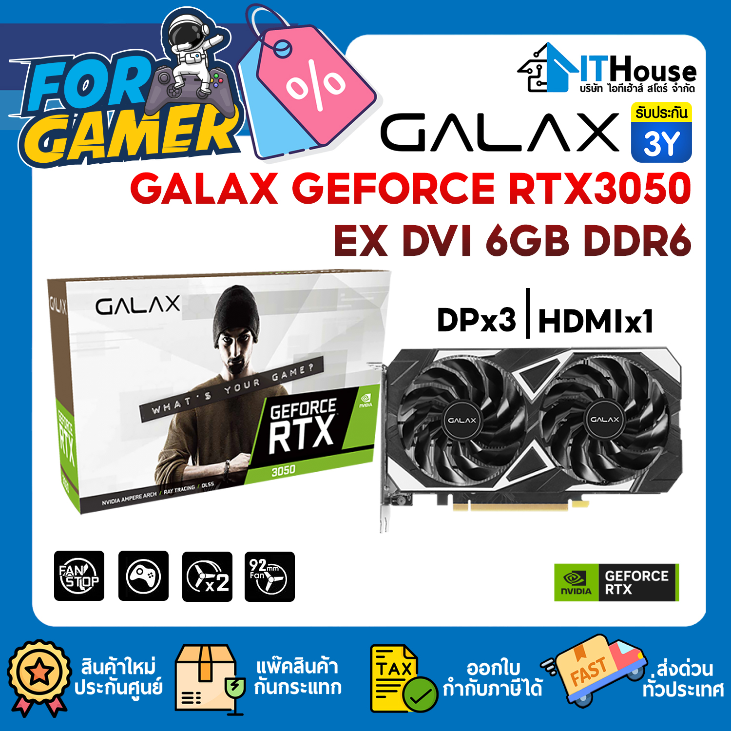 VGA : GALAX GEFORCE RTX3050 EX DVI 6GB DDR6 #3Y — รูปที่ 1 จาก 9