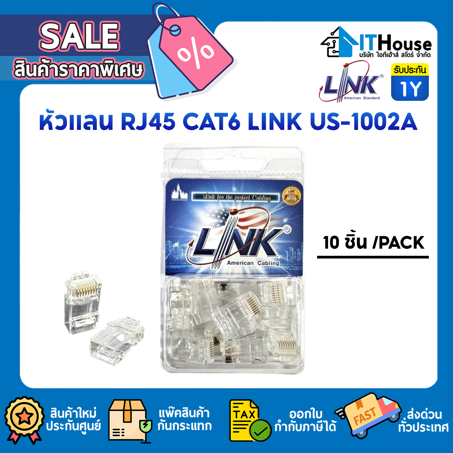 PLUG RJ45 : CAT6 LINK US-1002A (10PCS/PACK) #1Y — รูปที่ 1 จาก 7