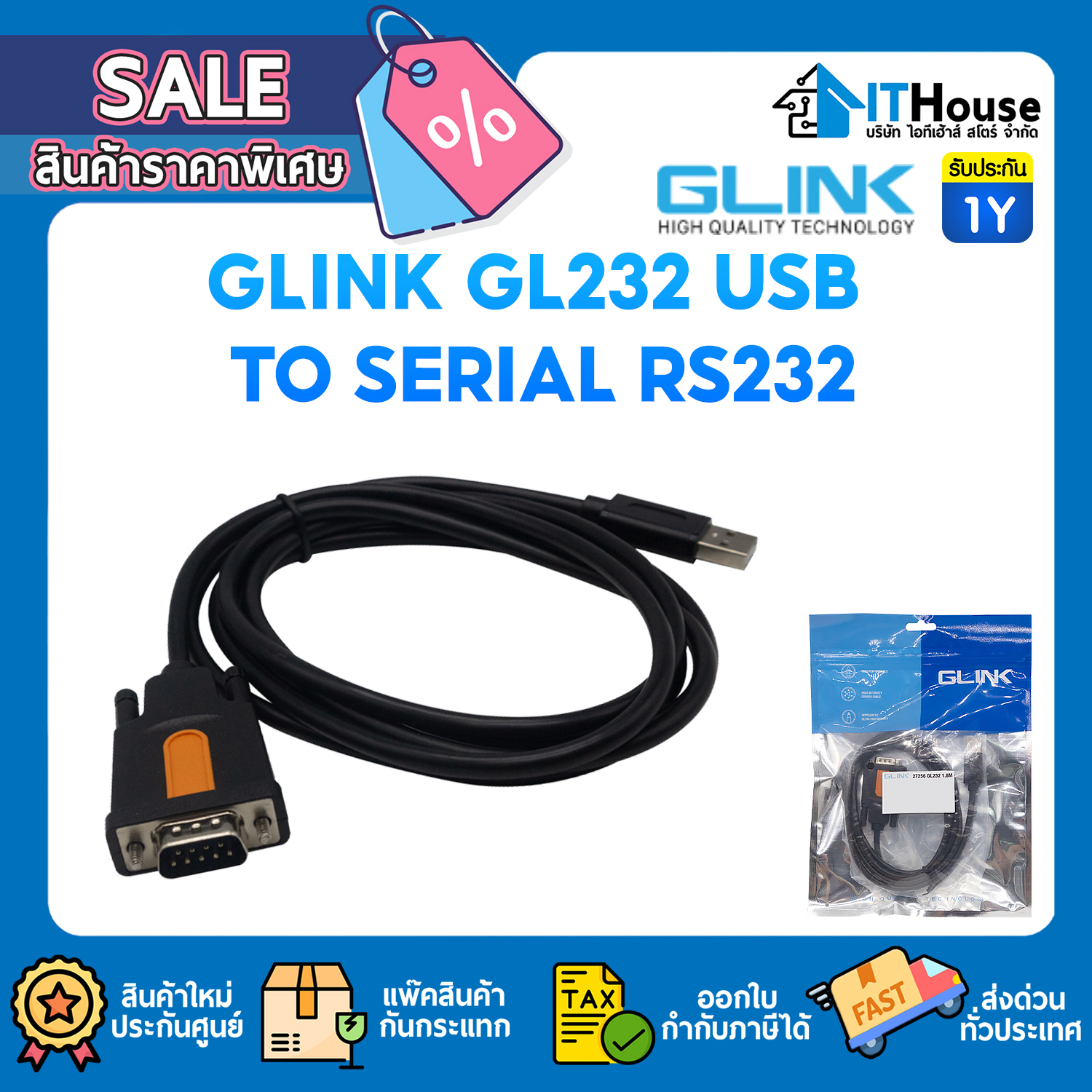 USB TO RS232 CABLE : GLINK GL232 USB TO SERIAL RS232 1.8M #1Y — รูปที่ 1 จาก 7