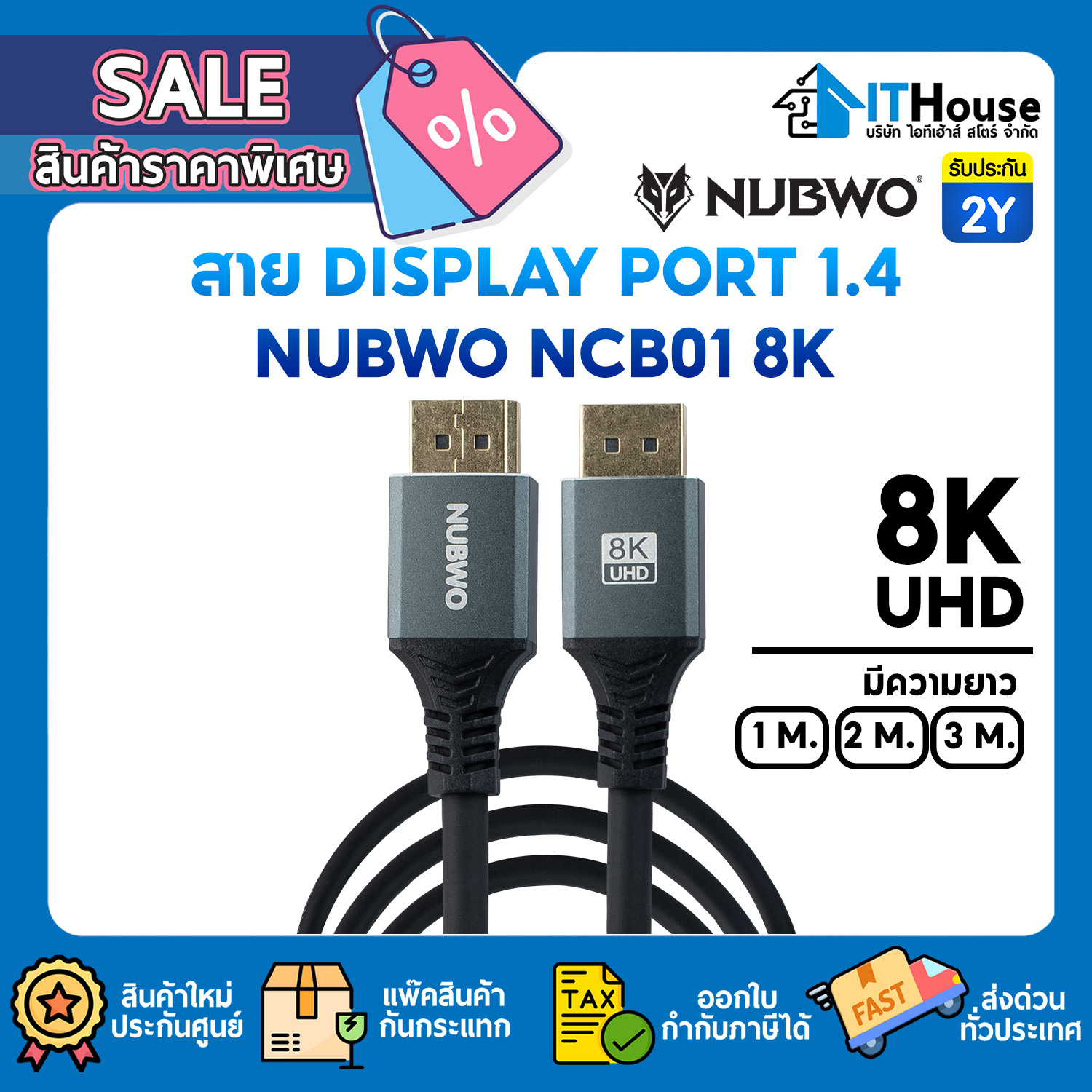 CABLE DISPLAY PORT 1.4 : NUBWO NCB01 8K _2M #2Y — รูปที่ 1 จาก 9