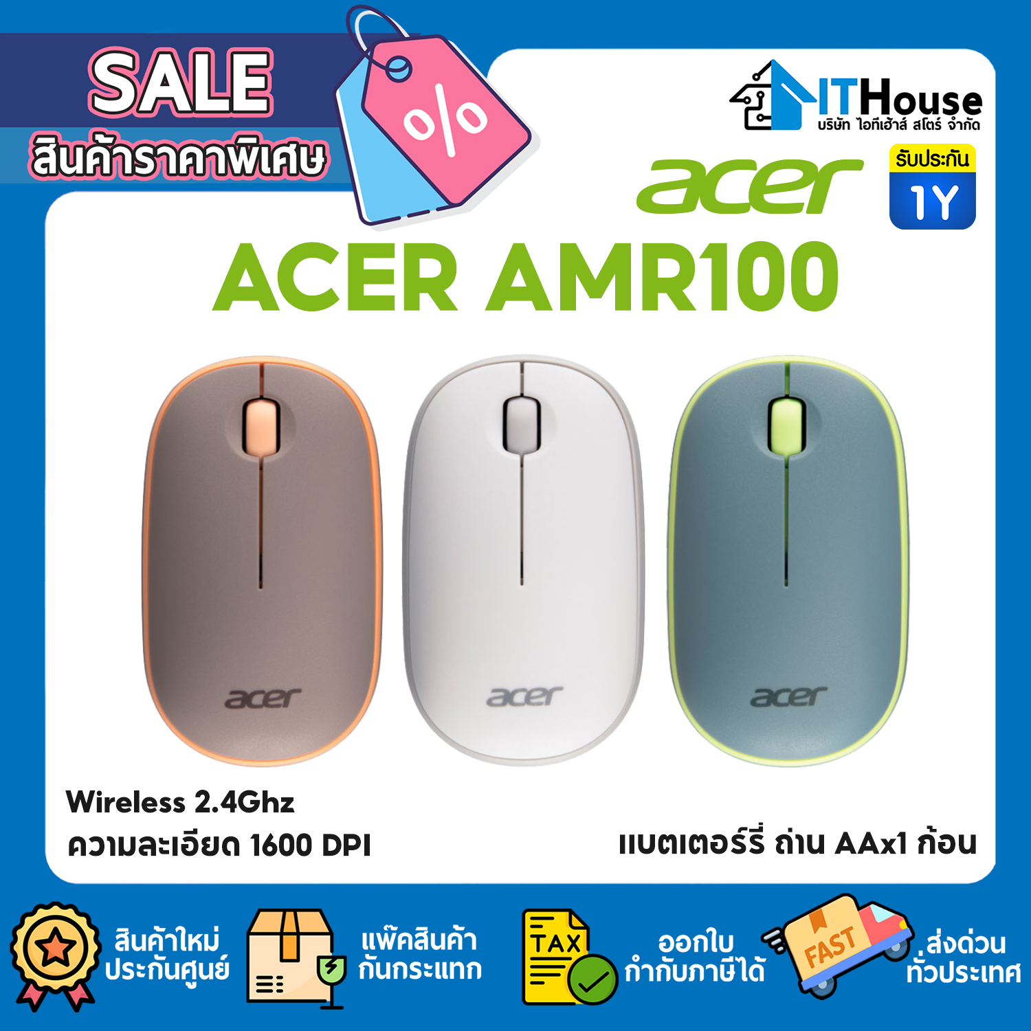 MOUSE WIRELESS : ACER AMR100 (PEACH) #1Y — รูปที่ 1 จาก 7