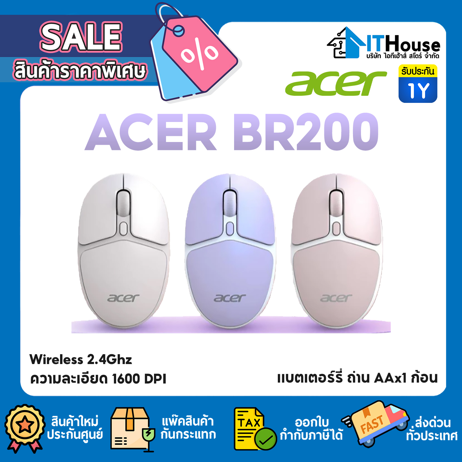 MOUSE WIRELESS : ACER BR200 (GRAY) #1Y — รูปที่ 1 จาก 3