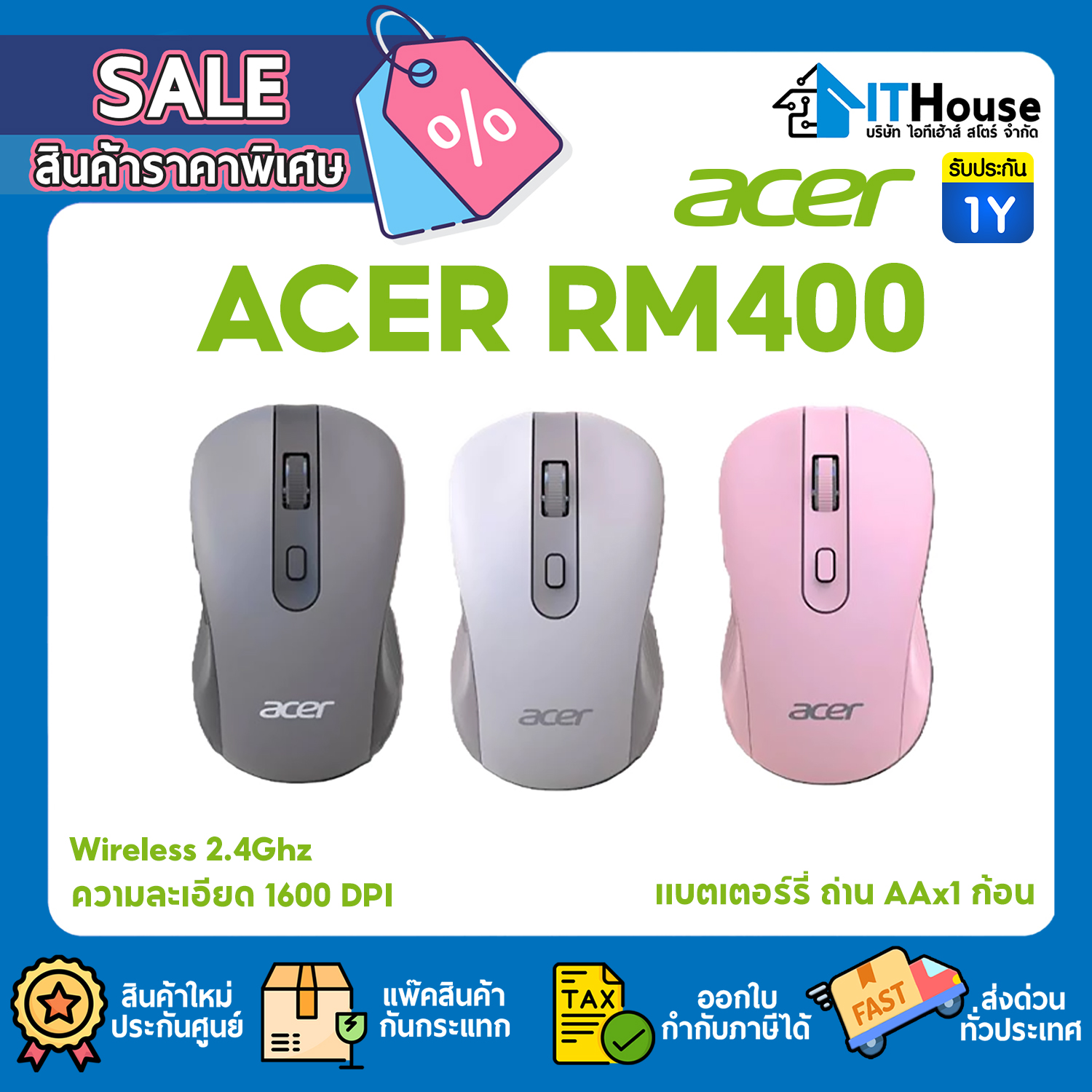 MOUSE WIRELESS : ACER RM400 (BLACK) #1Y — รูปที่ 1 จาก 3