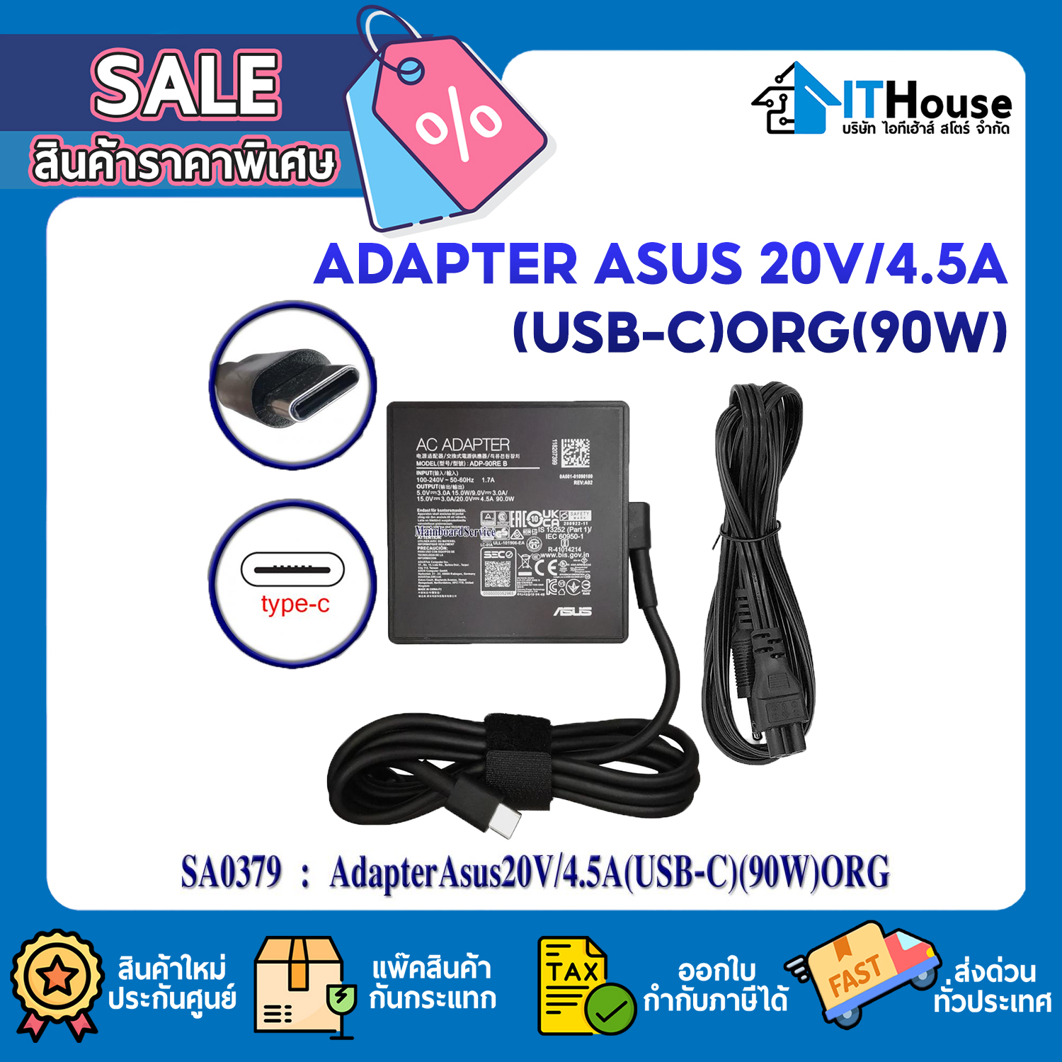 :: ADAPTER ASUS 20V/4.5A (USB-C)ORG(90W) #6M — รูปที่ 1 จาก 2